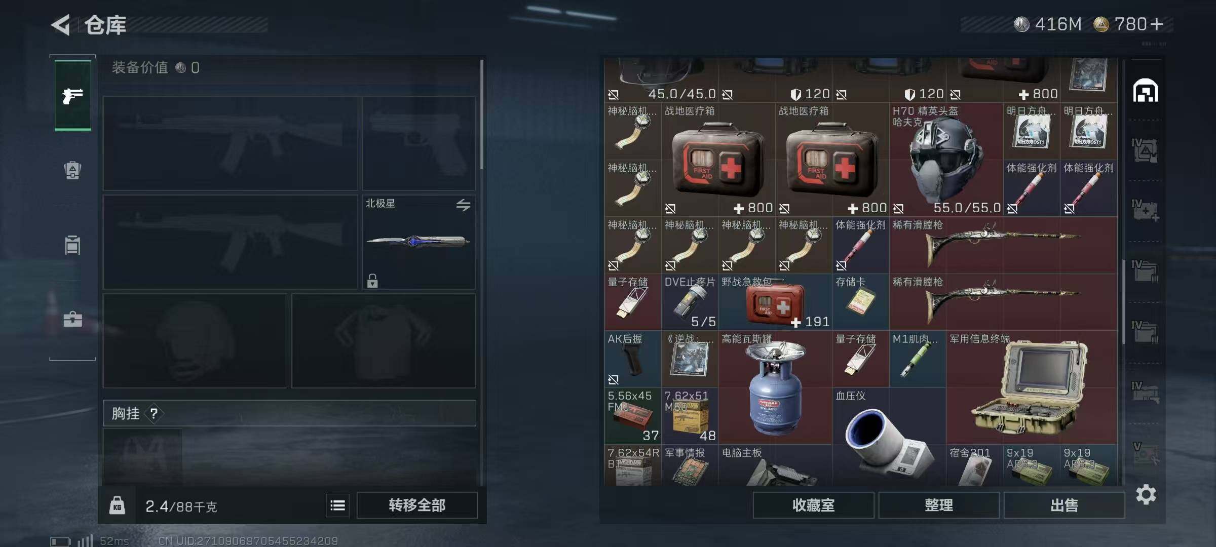 SJZQM379951三角洲行动账号详情图22 SJZQM379951三角洲行动账号详情图22