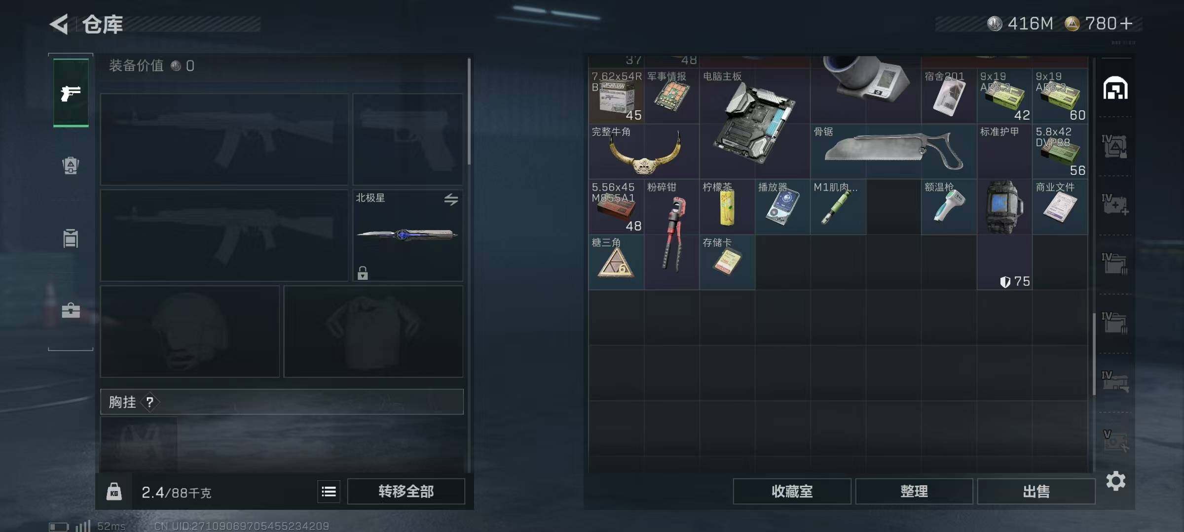 SJZQM379951三角洲行动账号详情图23 SJZQM379951三角洲行动账号详情图23