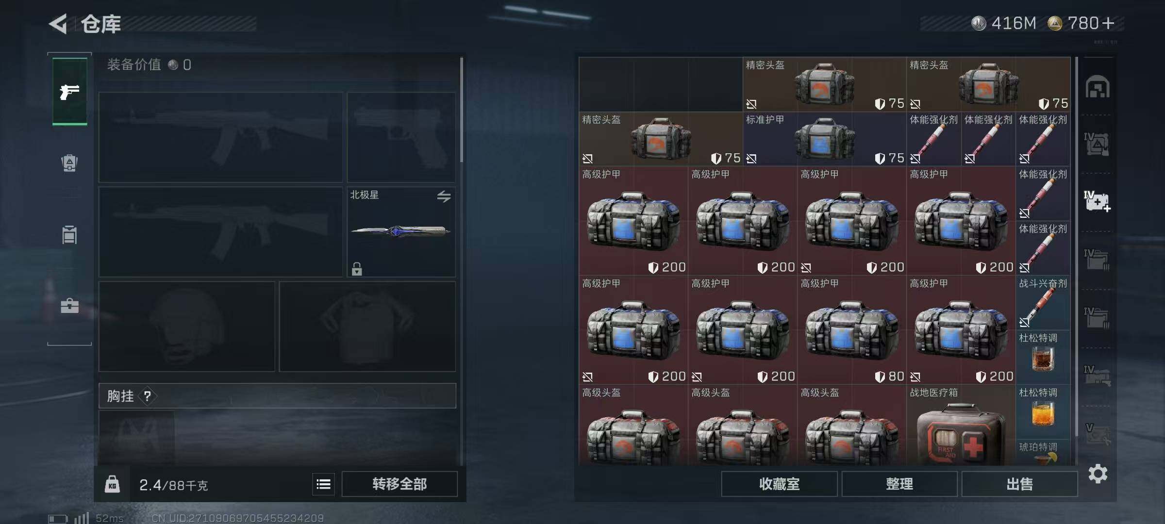 SJZQM379951三角洲行动账号详情图25 SJZQM379951三角洲行动账号详情图25