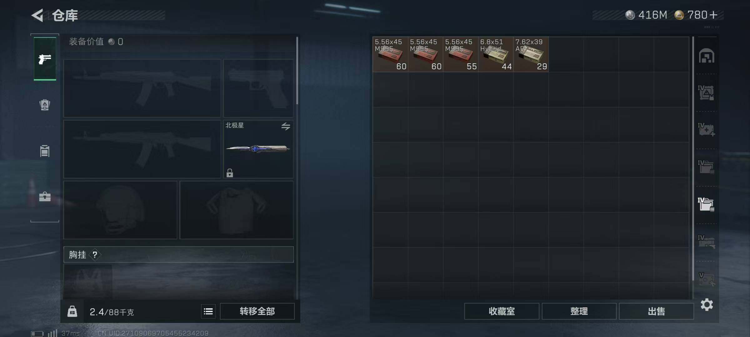 SJZQM379951三角洲行动账号详情图27 SJZQM379951三角洲行动账号详情图27