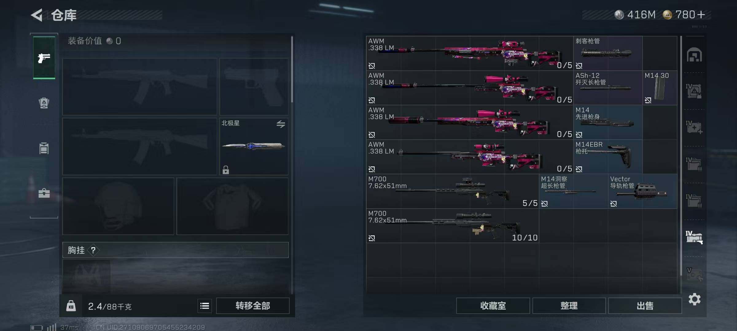 SJZQM379951三角洲行动账号详情图30 SJZQM379951三角洲行动账号详情图30