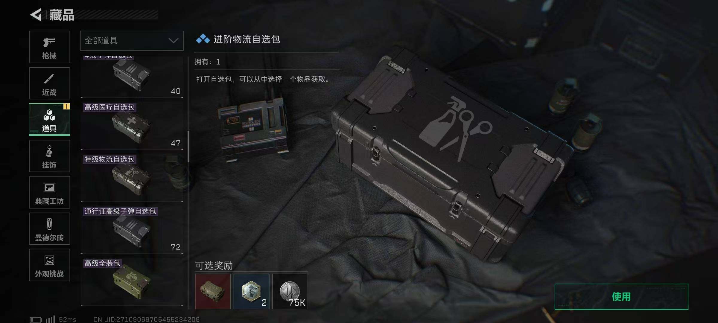 SJZQM379951三角洲行动账号详情图34 SJZQM379951三角洲行动账号详情图34