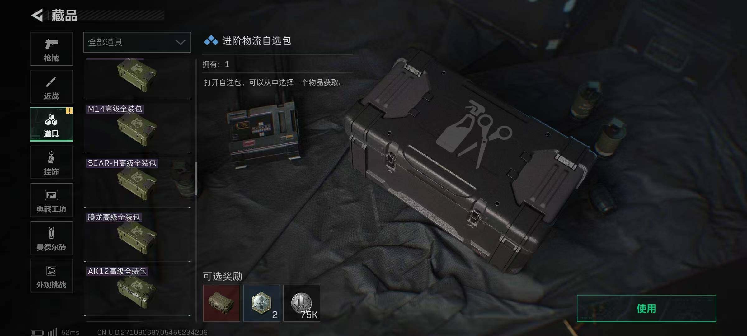 SJZQM379951三角洲行动账号详情图35 SJZQM379951三角洲行动账号详情图35