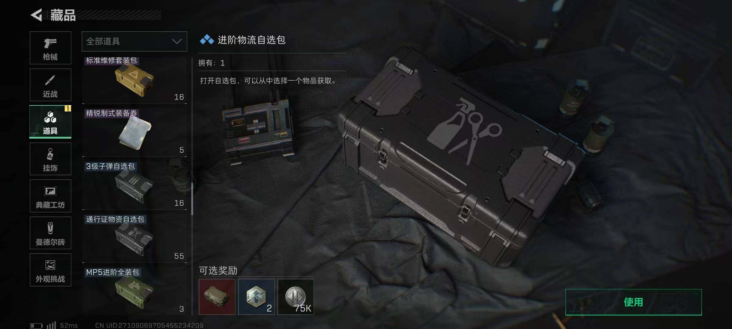 SJZQM379951三角洲行动账号详情图36 SJZQM379951三角洲行动账号详情图36