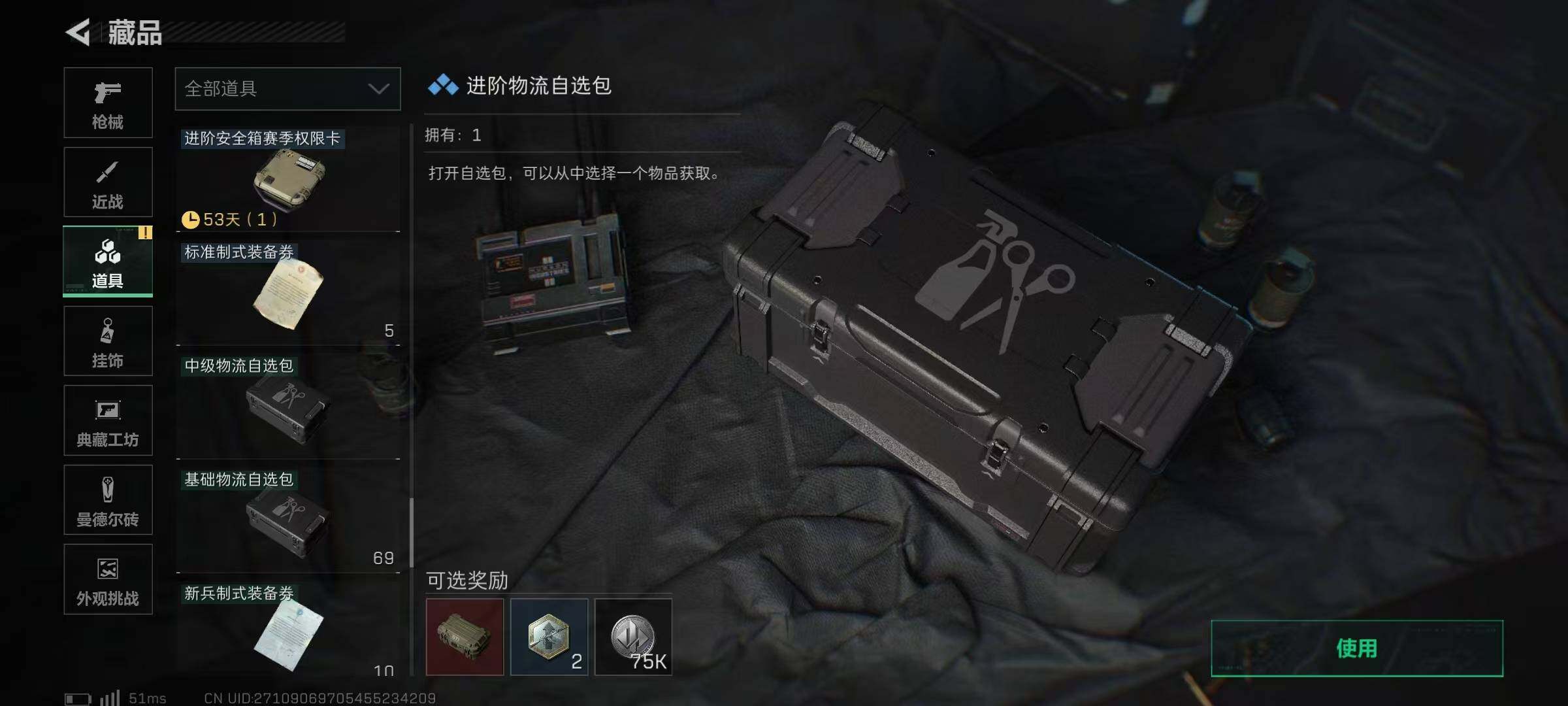 SJZQM379951三角洲行动账号详情图38 SJZQM379951三角洲行动账号详情图38