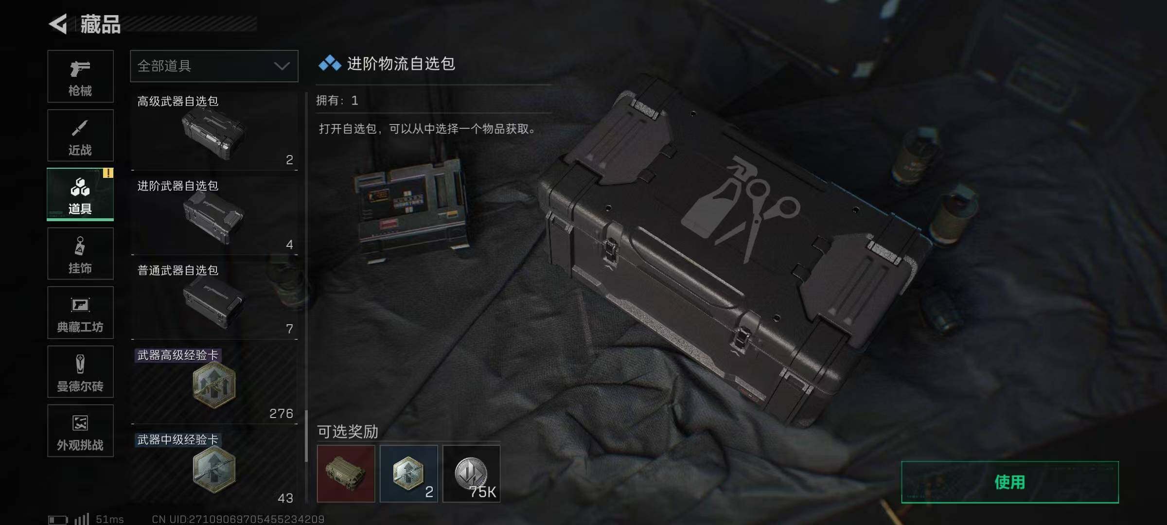 SJZQM379951三角洲行动账号详情图39 SJZQM379951三角洲行动账号详情图39