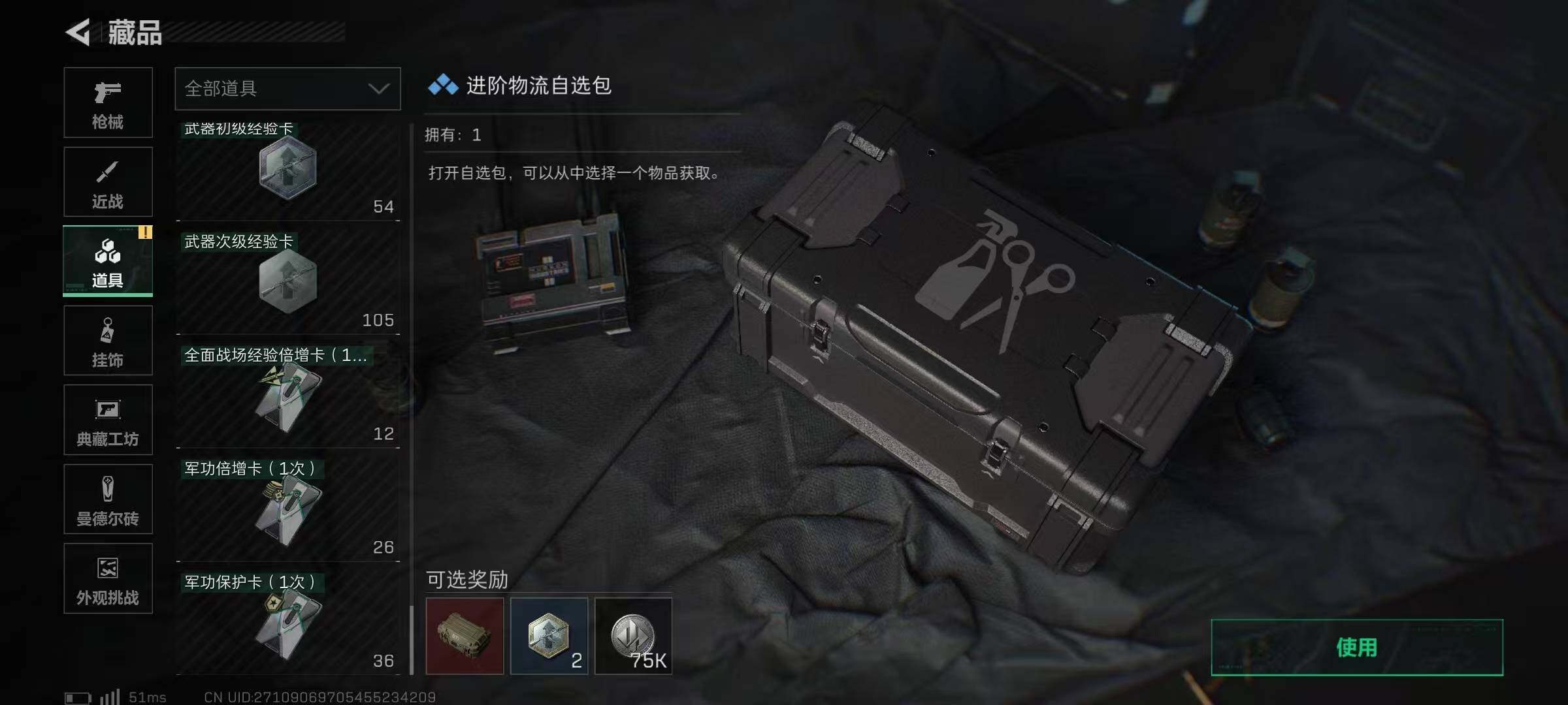 SJZQM379951三角洲行动账号详情图40 SJZQM379951三角洲行动账号详情图40