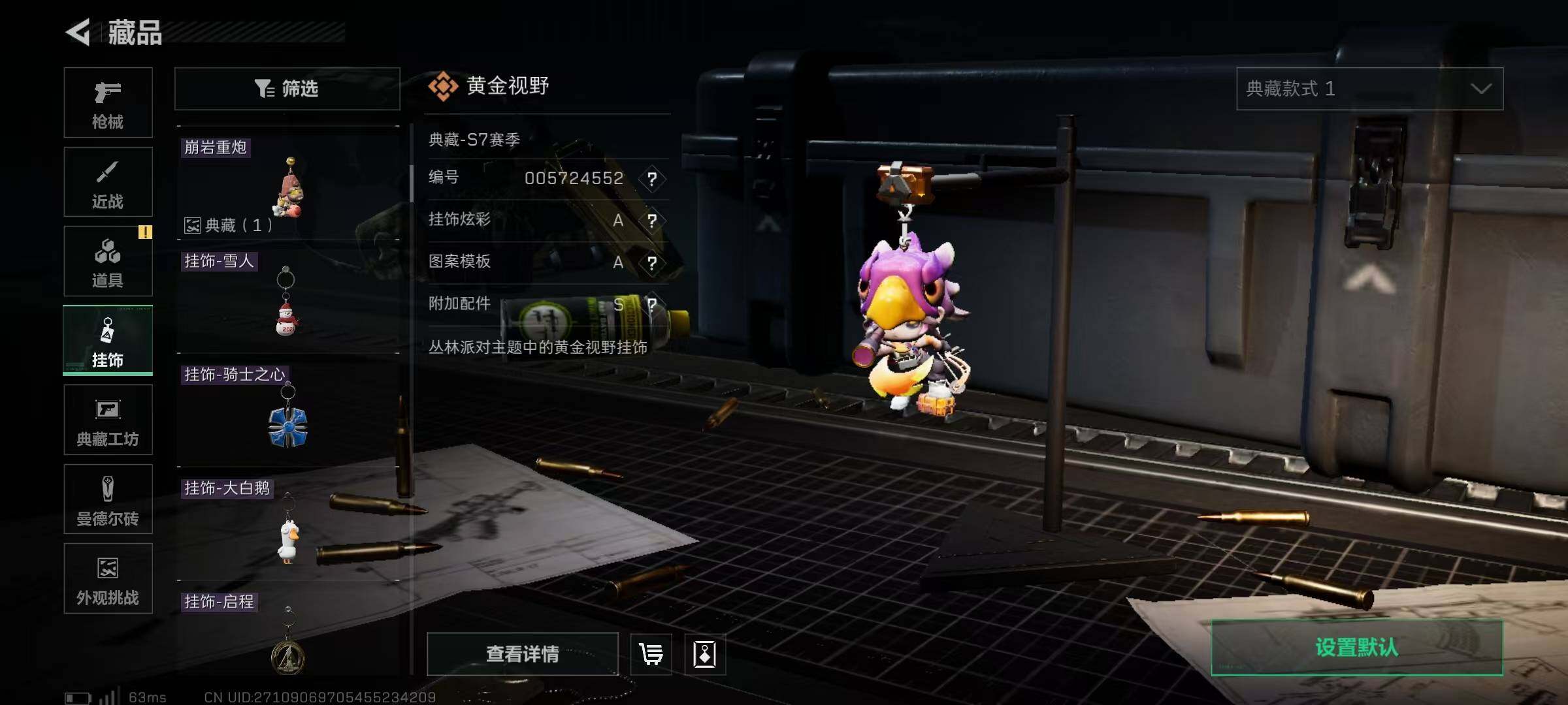 SJZQM379951三角洲行动账号详情图44 SJZQM379951三角洲行动账号详情图44