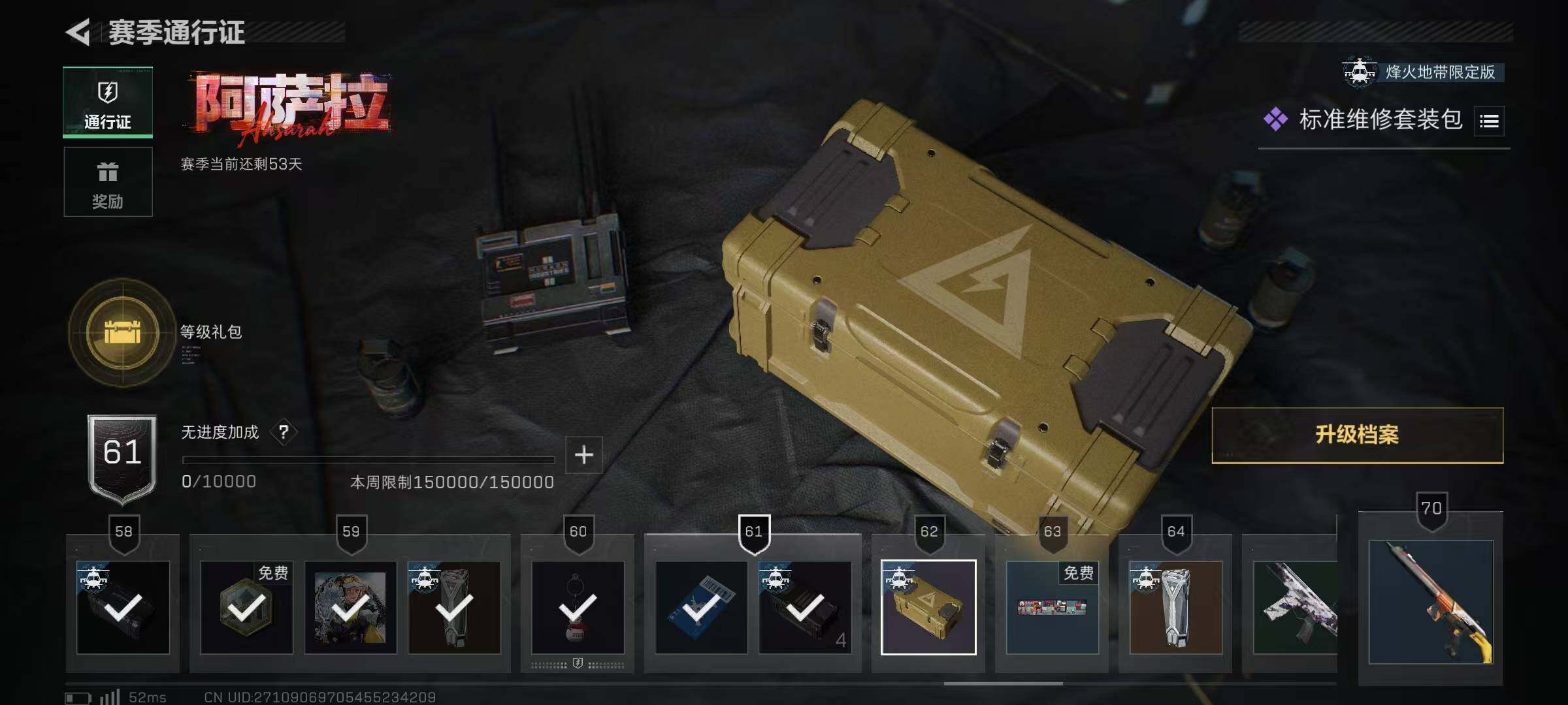 SJZQM379951三角洲行动账号详情图11 SJZQM379951三角洲行动账号详情图11