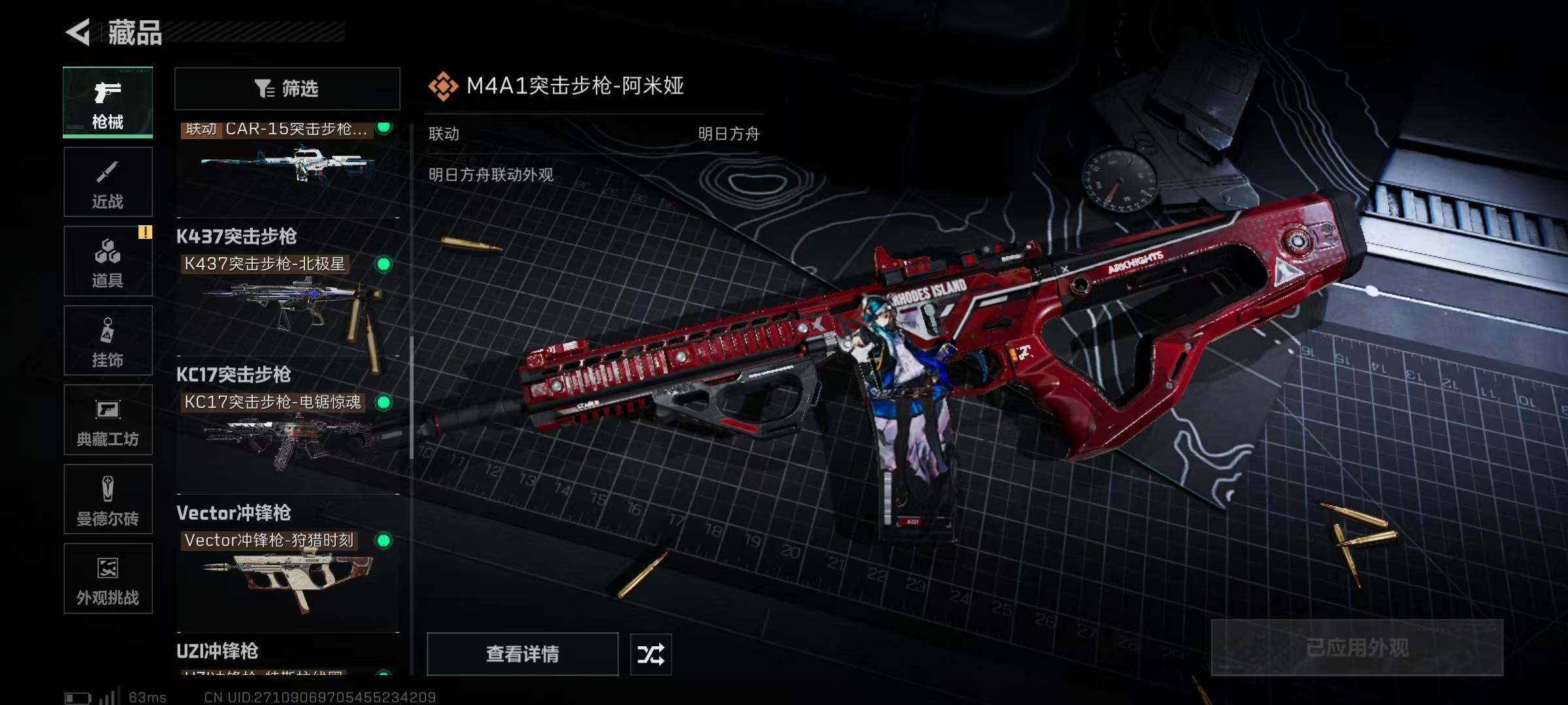 SJZQM379951三角洲行动账号详情图15 SJZQM379951三角洲行动账号详情图15