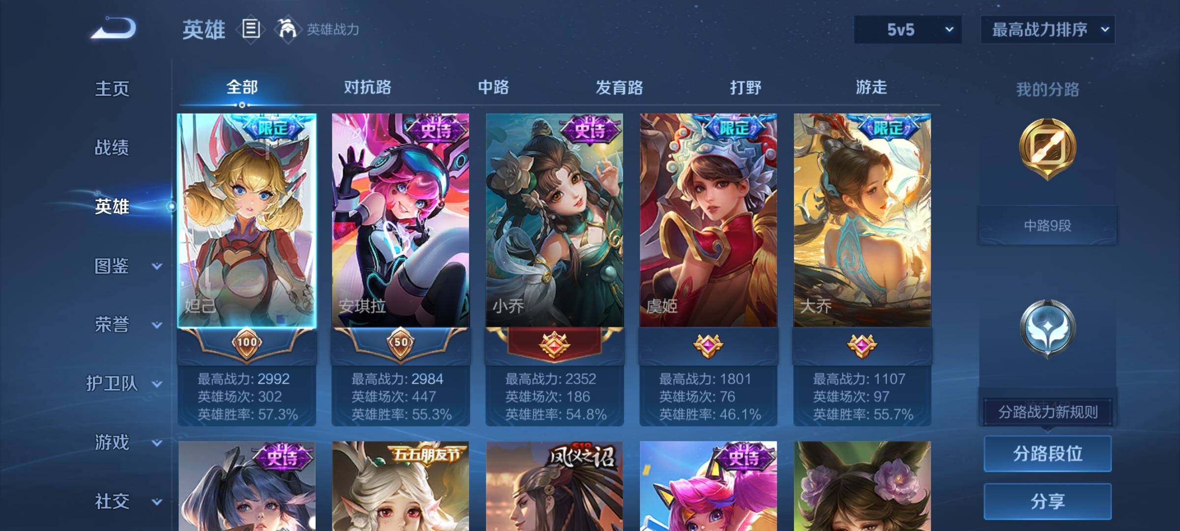 WZEY3409471王者荣耀账号详情图5