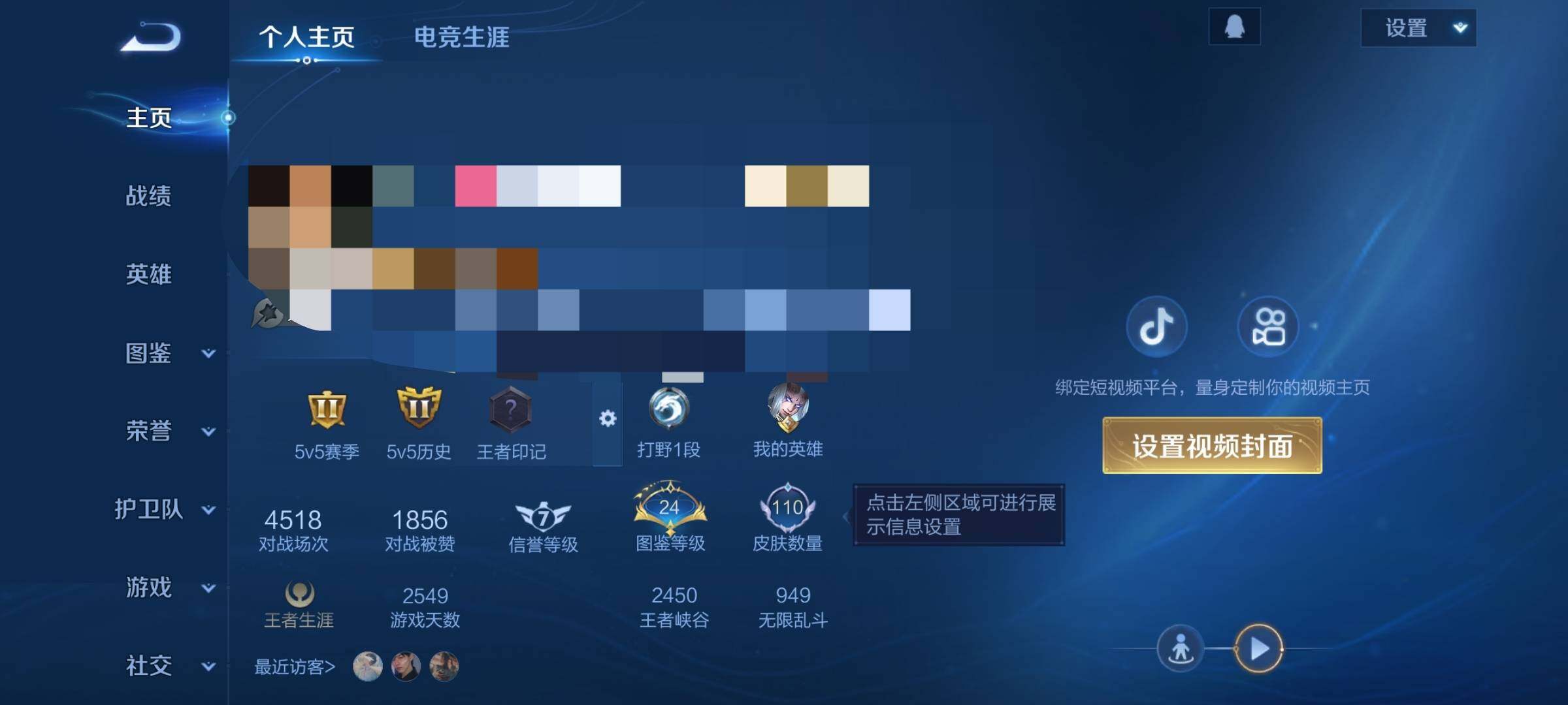 WZEY3409471王者荣耀账号详情图6