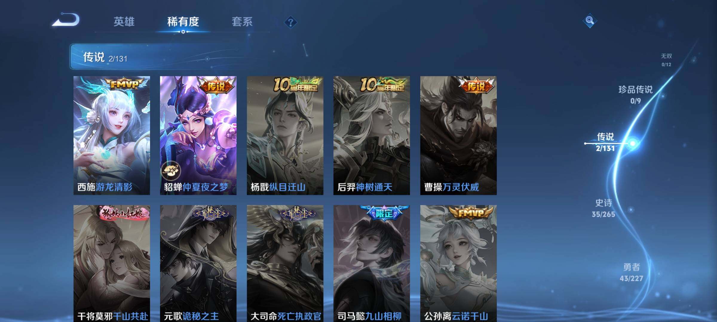 WZEY3409471王者荣耀账号详情图10