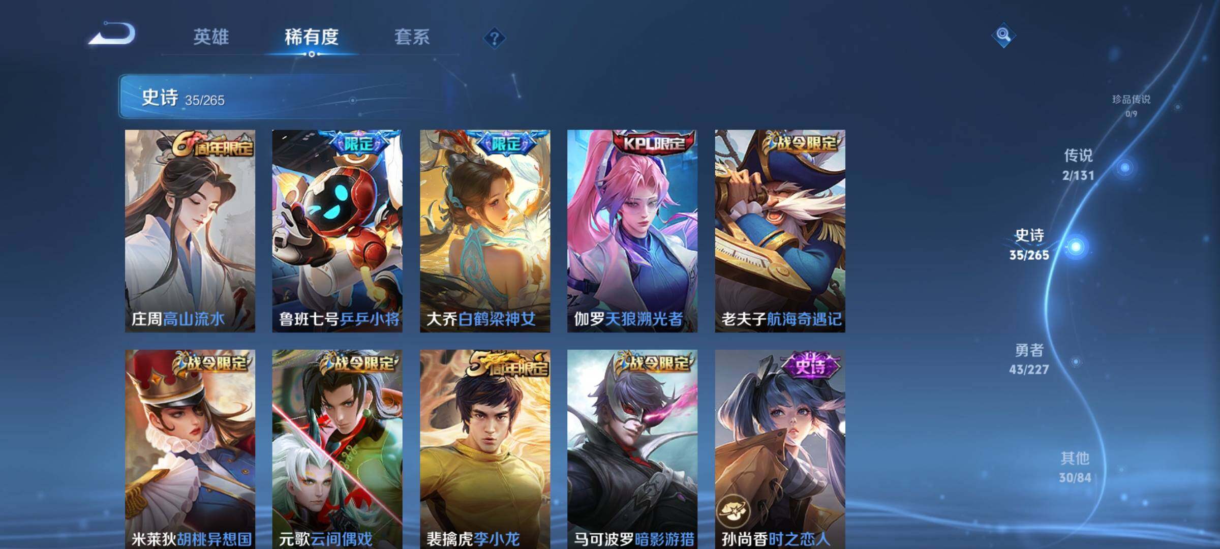 WZEY3409471王者荣耀账号详情图11