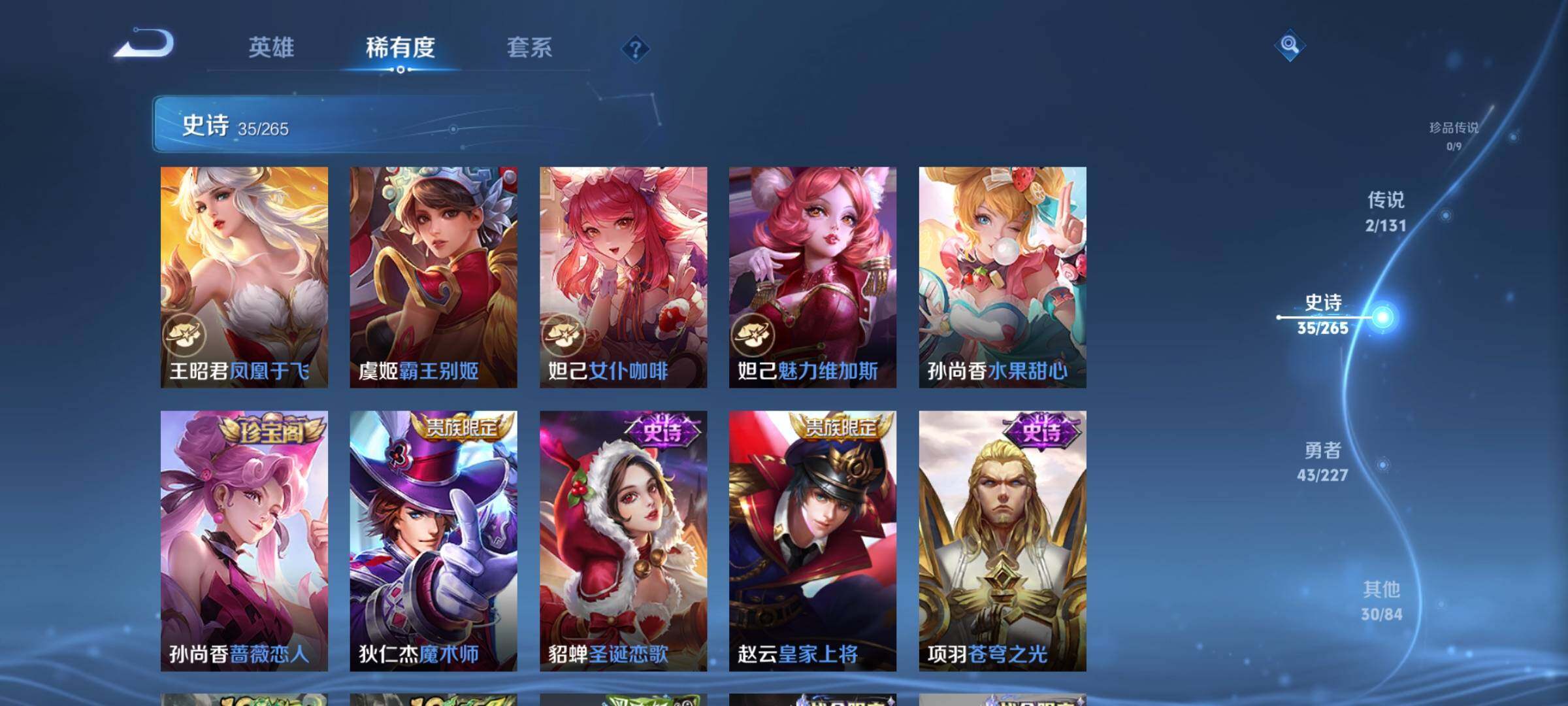 WZEY3409471王者荣耀账号详情图12