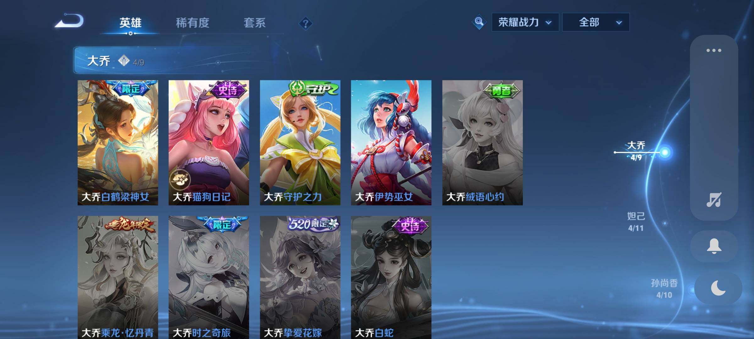 WZEY3409471王者荣耀账号详情图14