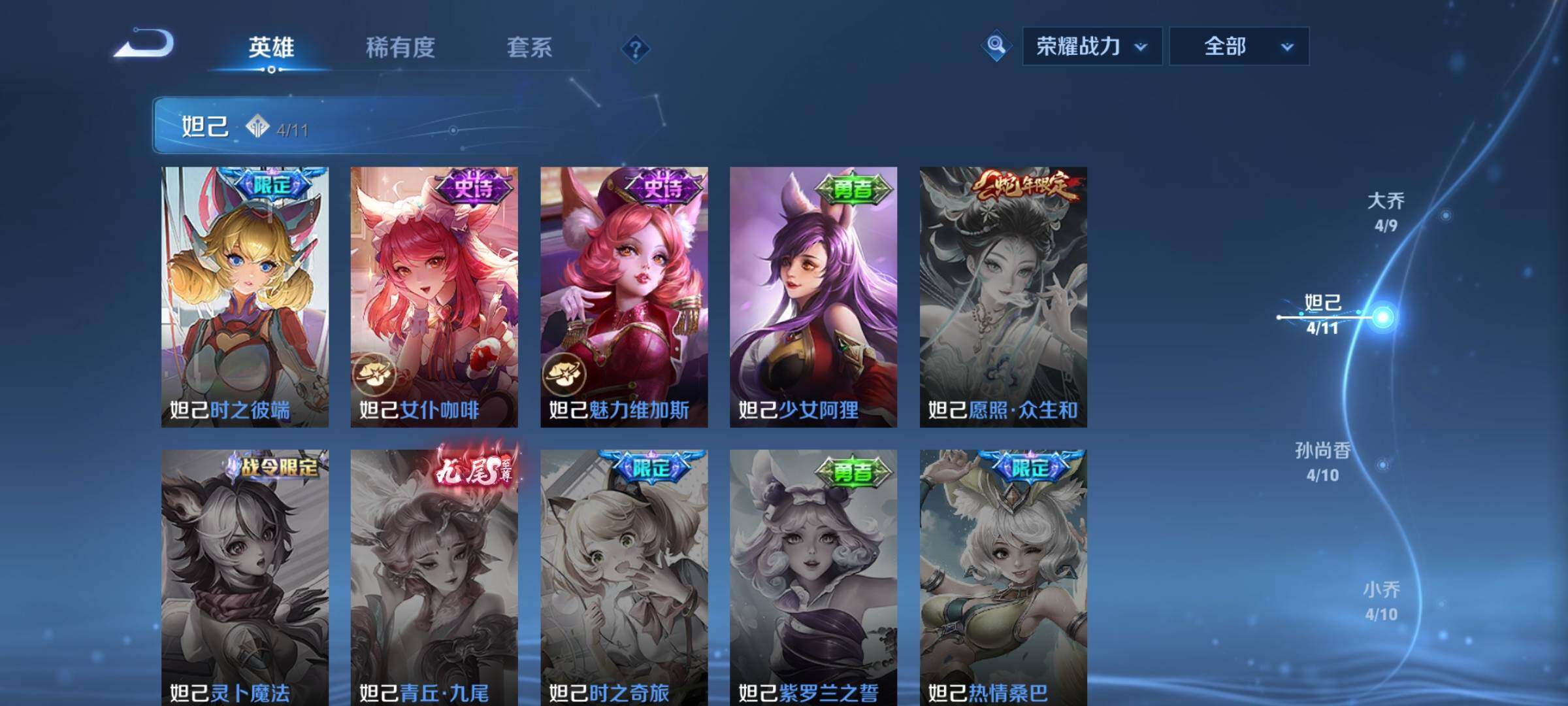 WZEY3409471王者荣耀账号详情图15