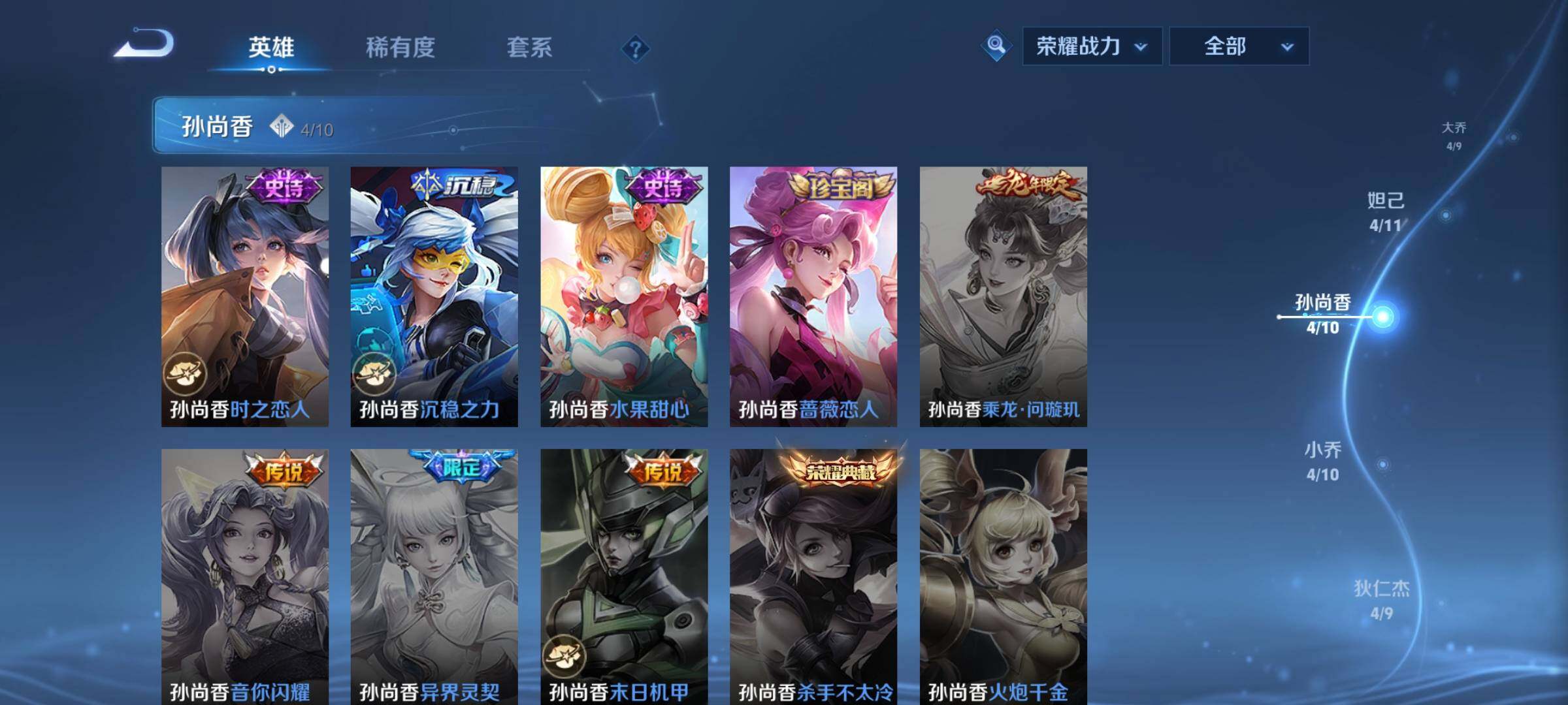 WZEY3409471王者荣耀账号详情图16