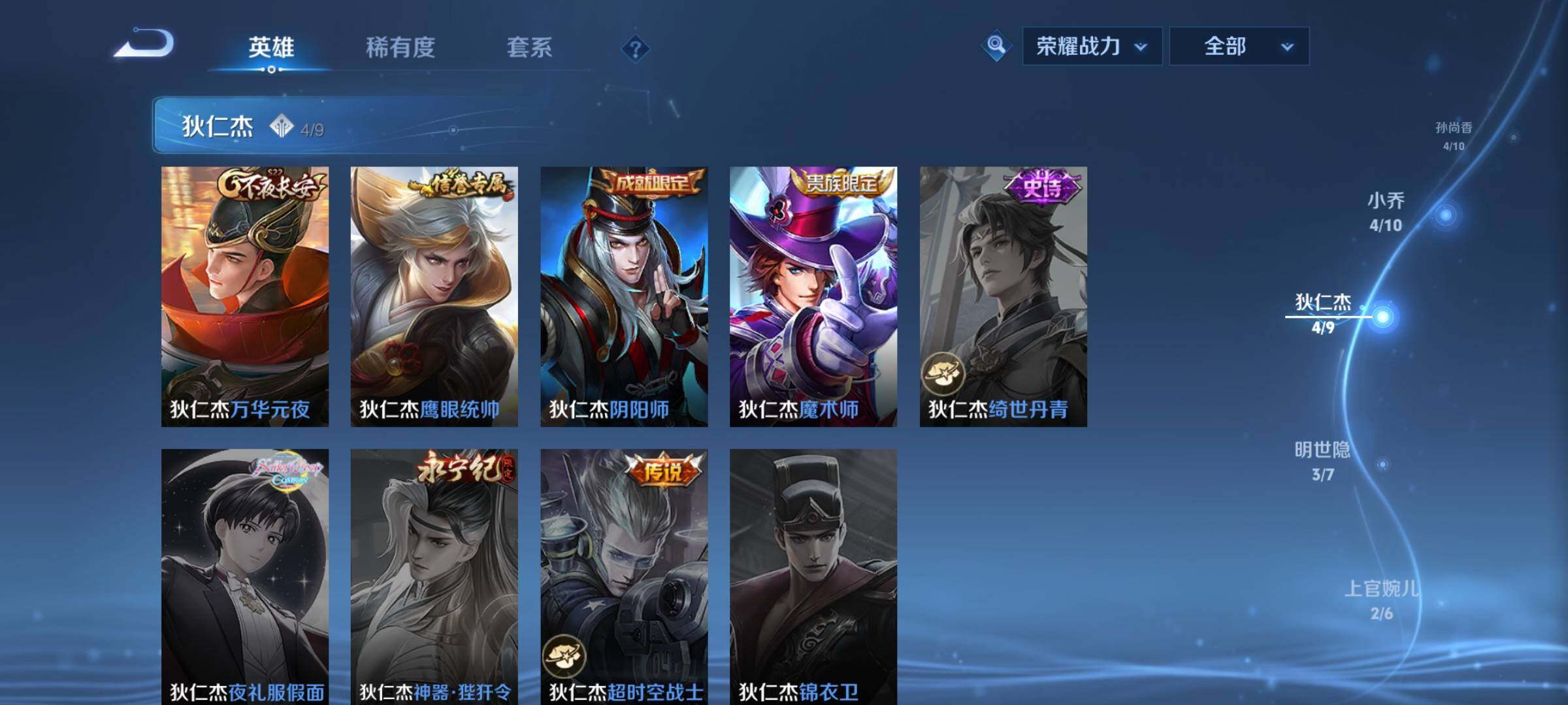 WZEY3409471王者荣耀账号详情图17