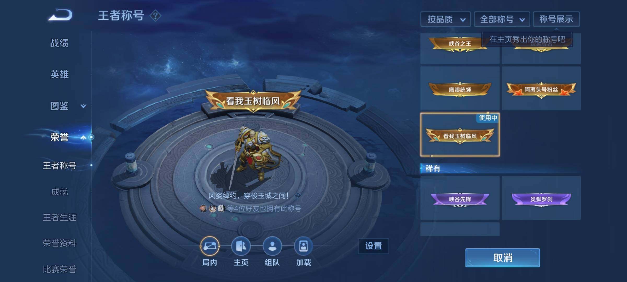 WZEY3409471王者荣耀账号详情图18