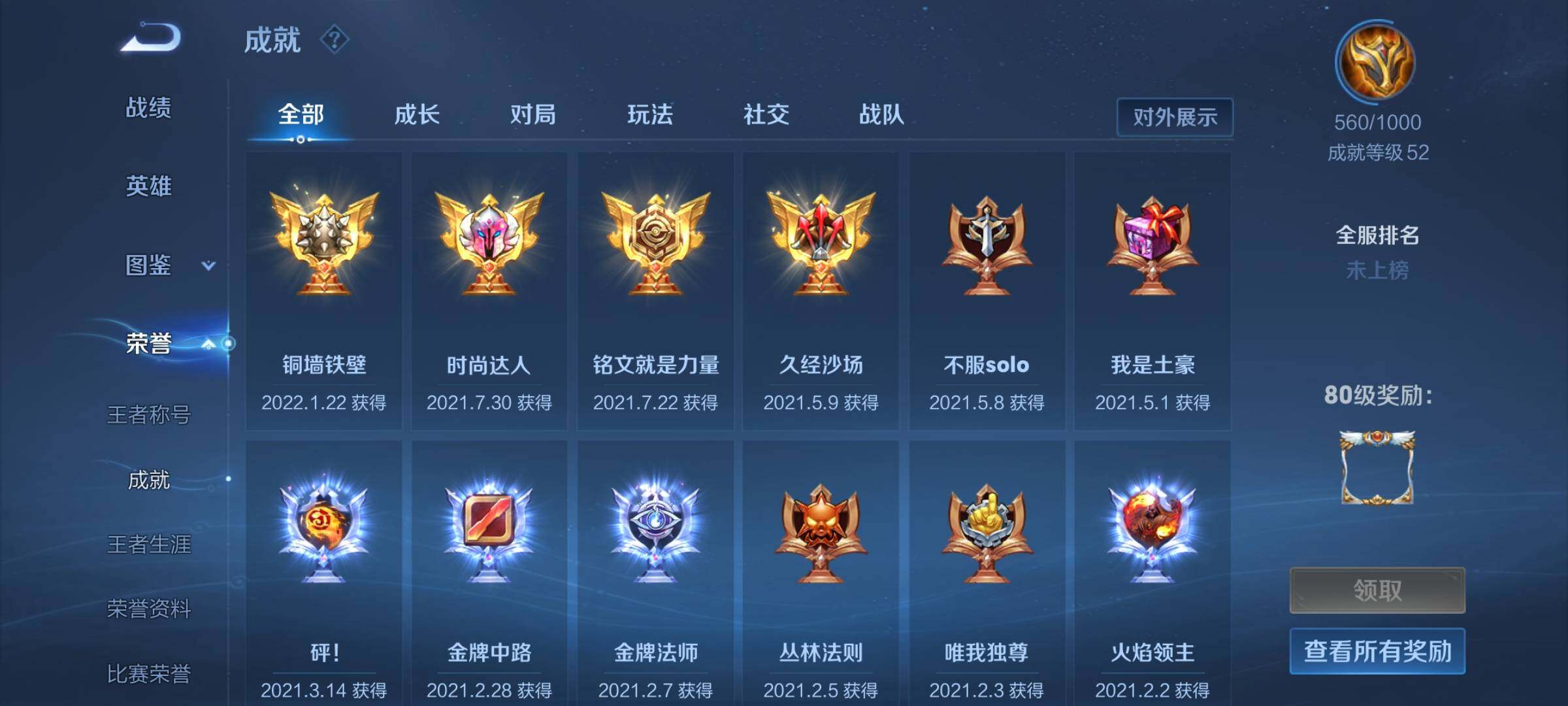 WZEY3409471王者荣耀账号详情图19