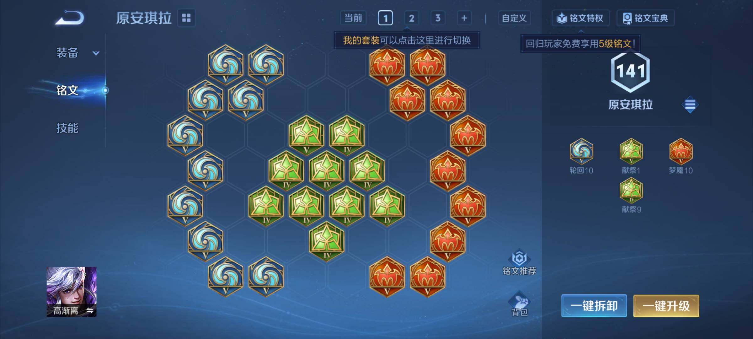 WZEY3409471王者荣耀账号详情图20