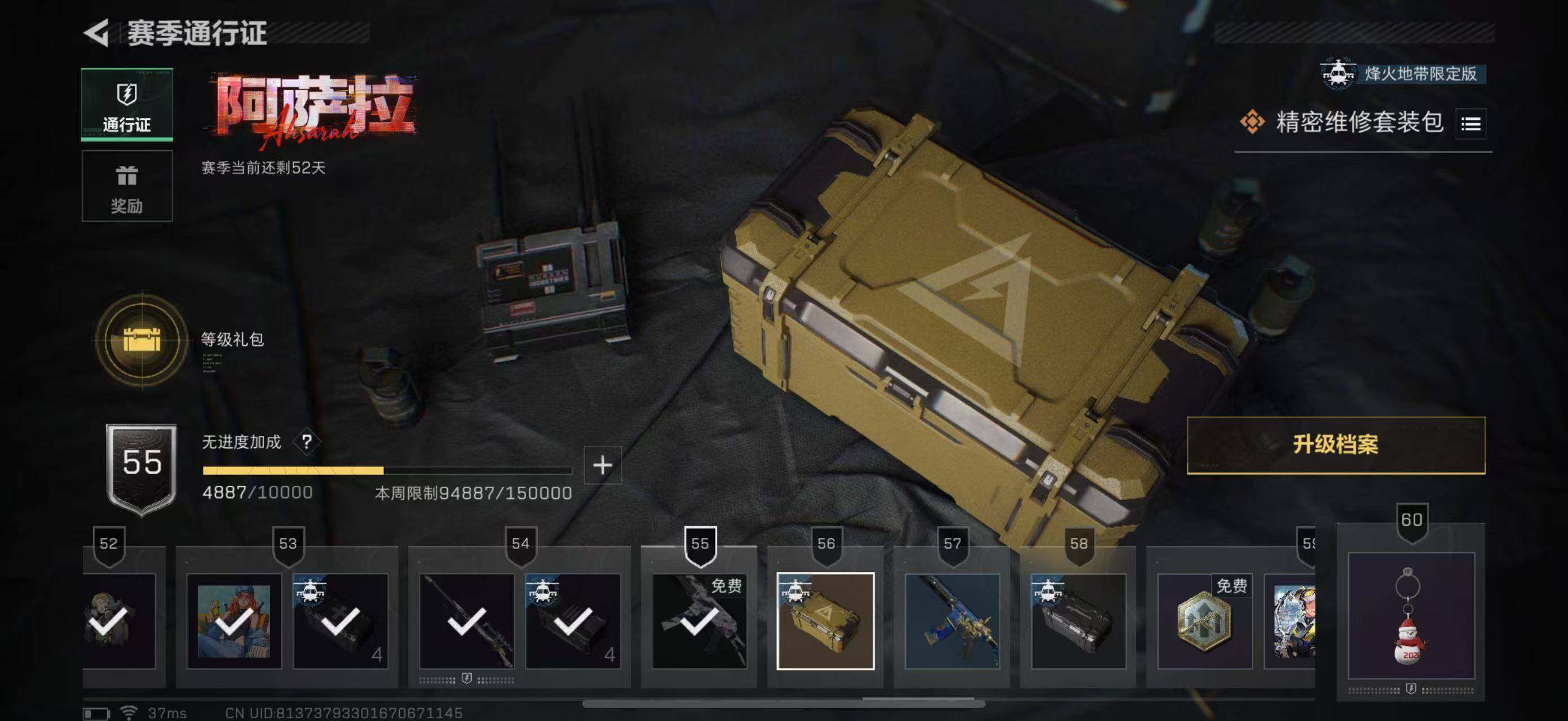 SJZQM379886三角洲行动账号详情图9 SJZQM379886三角洲行动账号详情图9