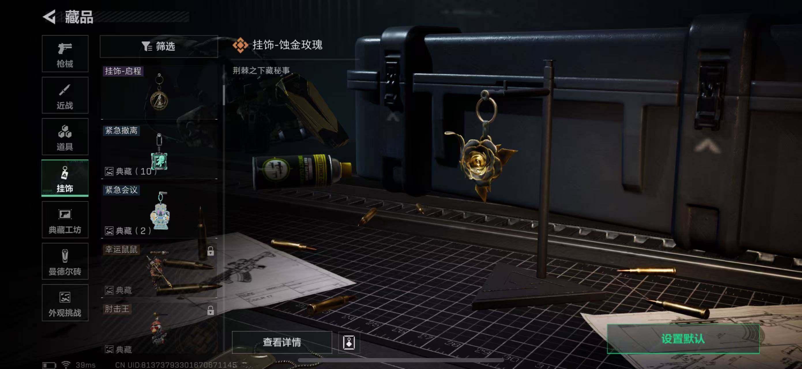 SJZQM379886三角洲行动账号详情图22 SJZQM379886三角洲行动账号详情图22