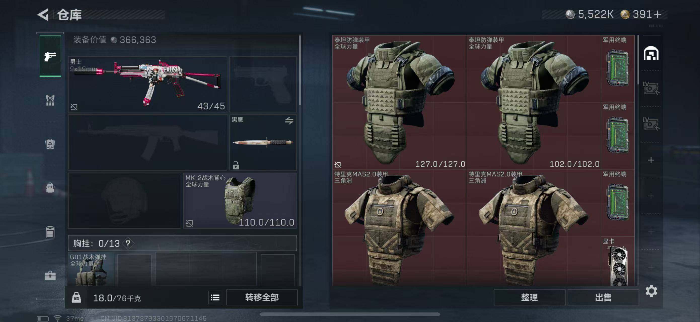 SJZQM379886三角洲行动账号详情图24 SJZQM379886三角洲行动账号详情图24