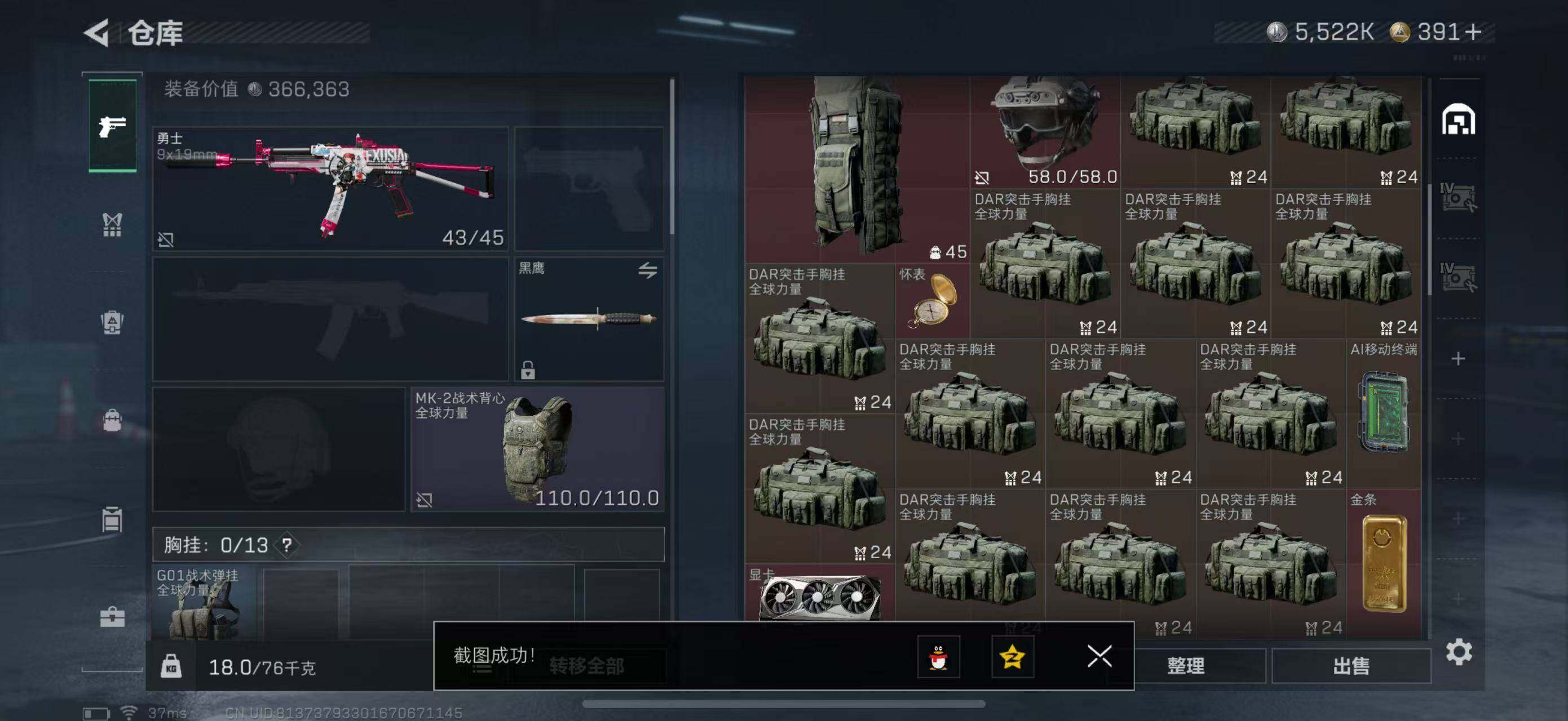 SJZQM379886三角洲行动账号详情图25 SJZQM379886三角洲行动账号详情图25