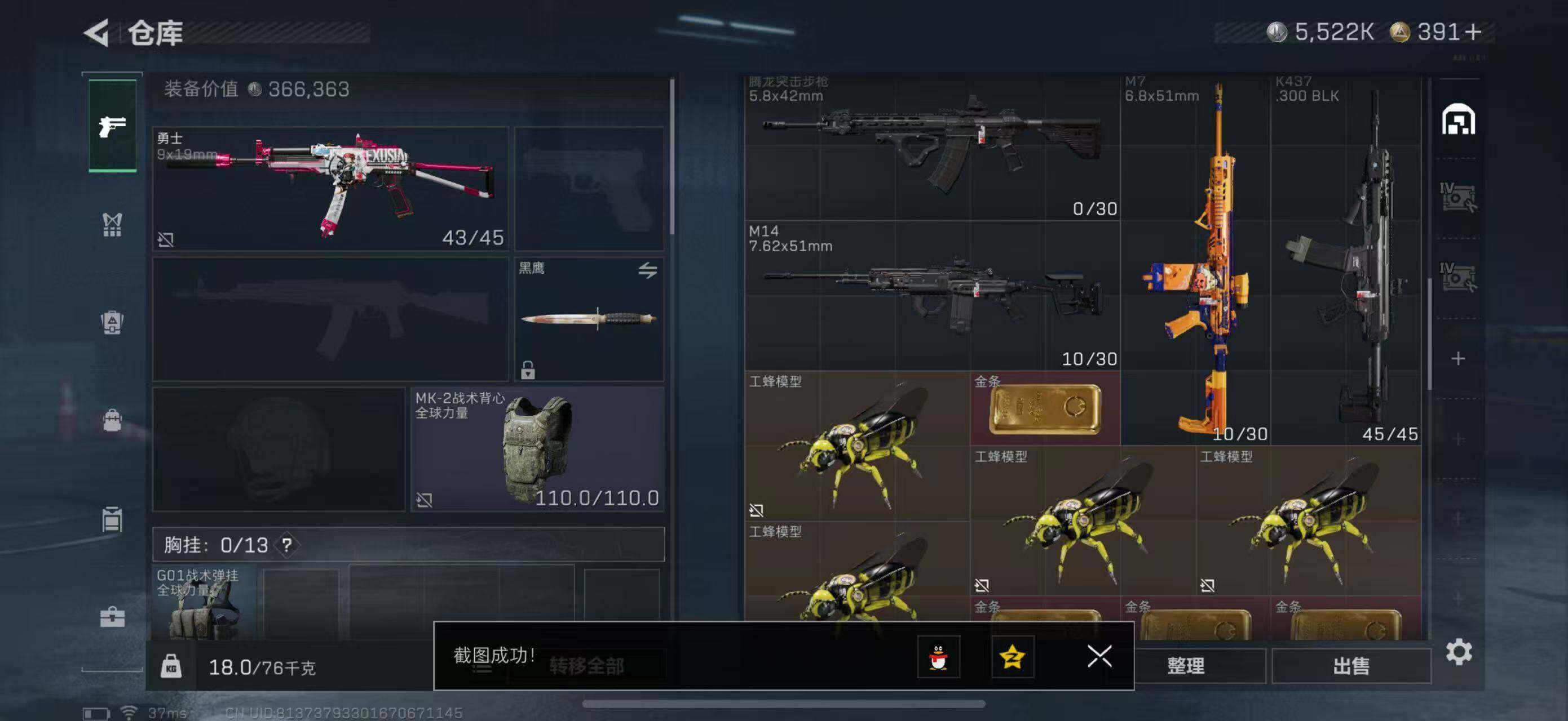 SJZQM379886三角洲行动账号详情图26 SJZQM379886三角洲行动账号详情图26