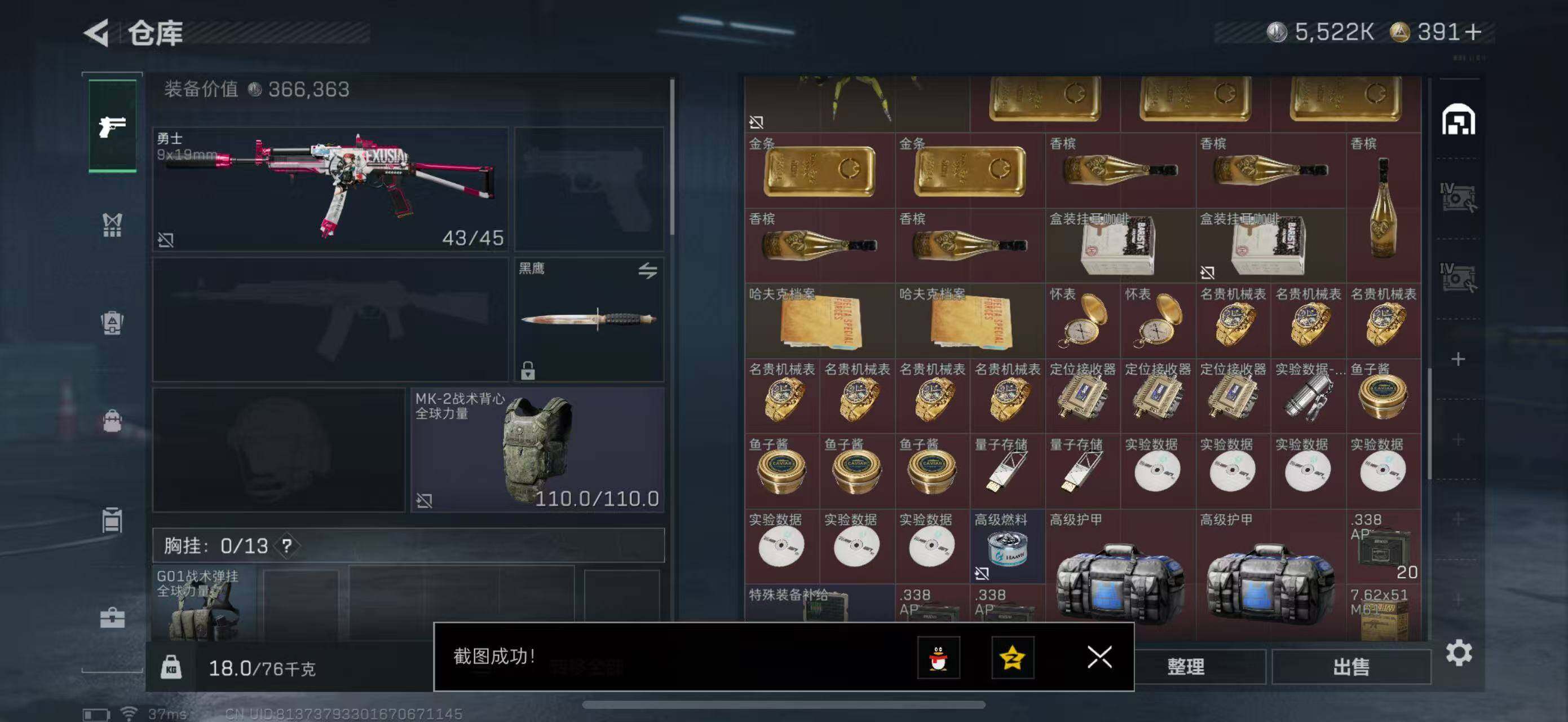 SJZQM379886三角洲行动账号详情图27 SJZQM379886三角洲行动账号详情图27