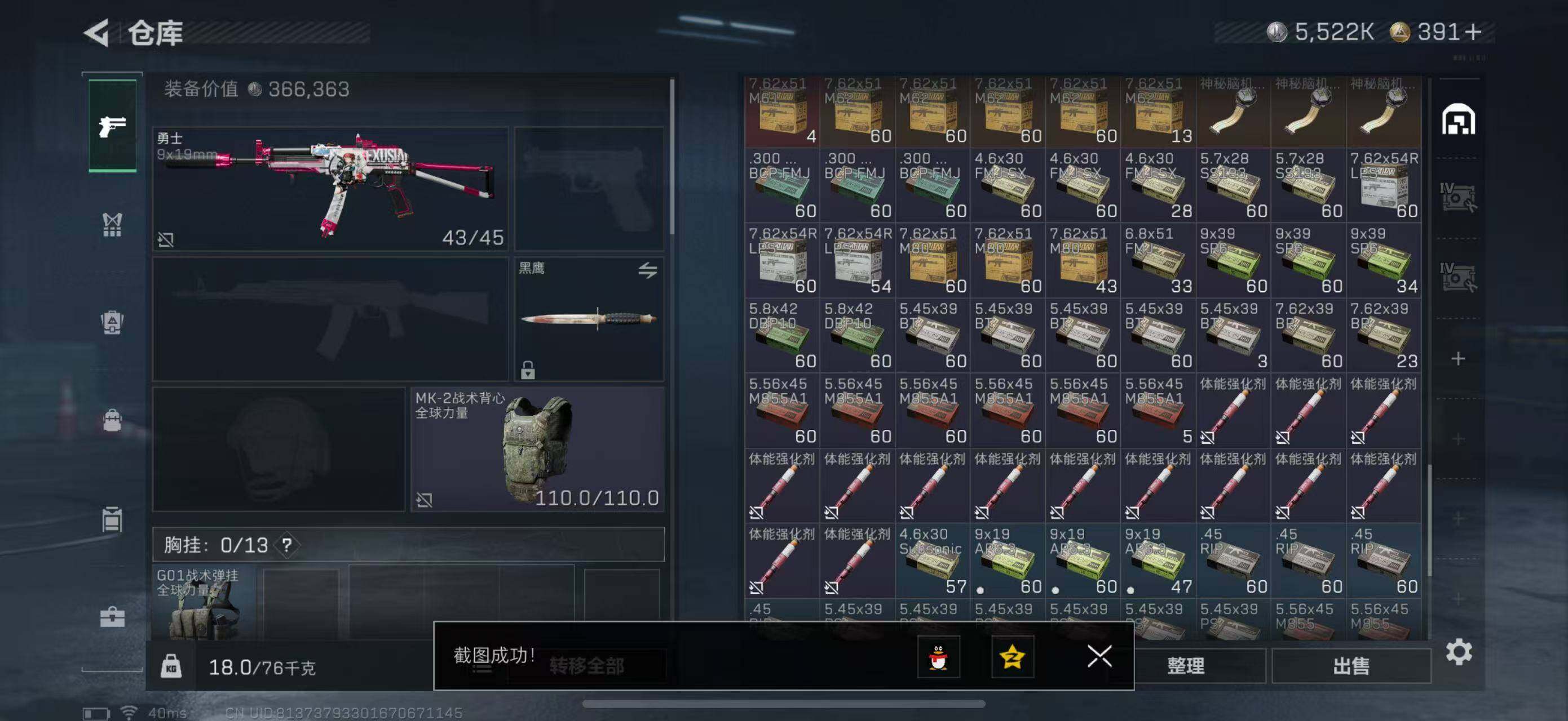 SJZQM379886三角洲行动账号详情图28 SJZQM379886三角洲行动账号详情图28