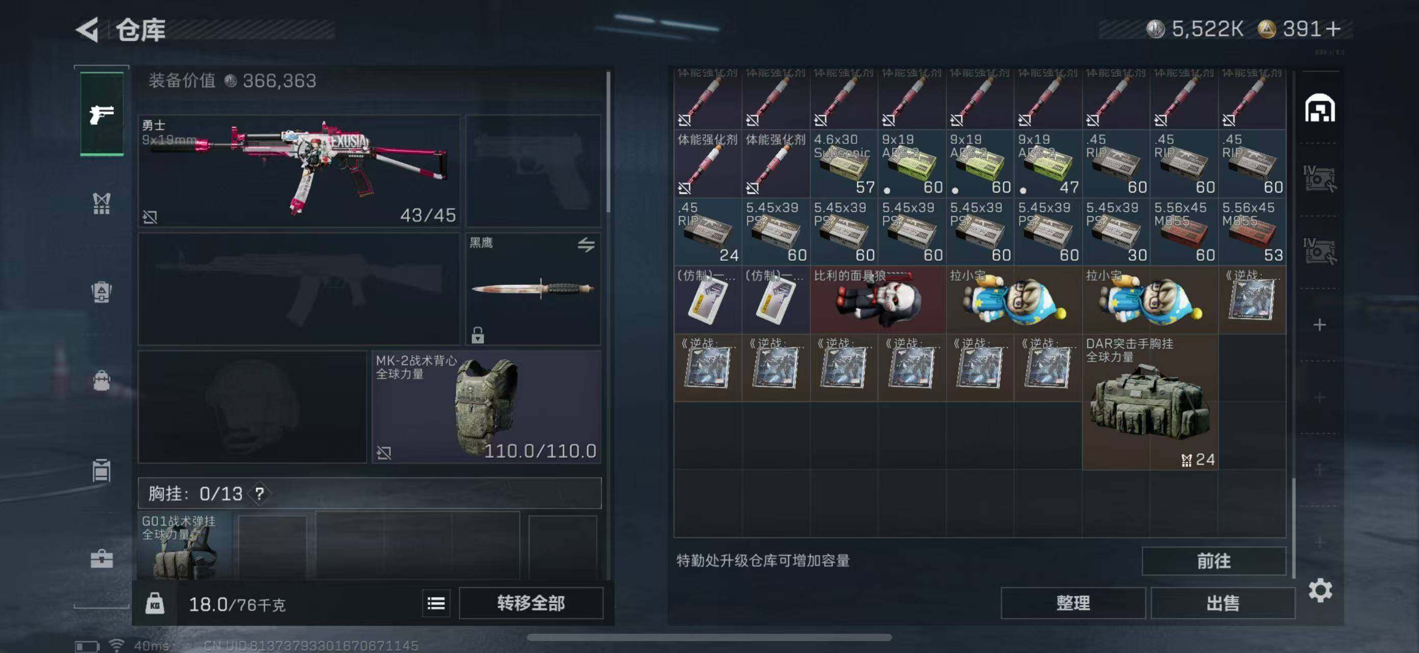 SJZQM379886三角洲行动账号详情图29 SJZQM379886三角洲行动账号详情图29