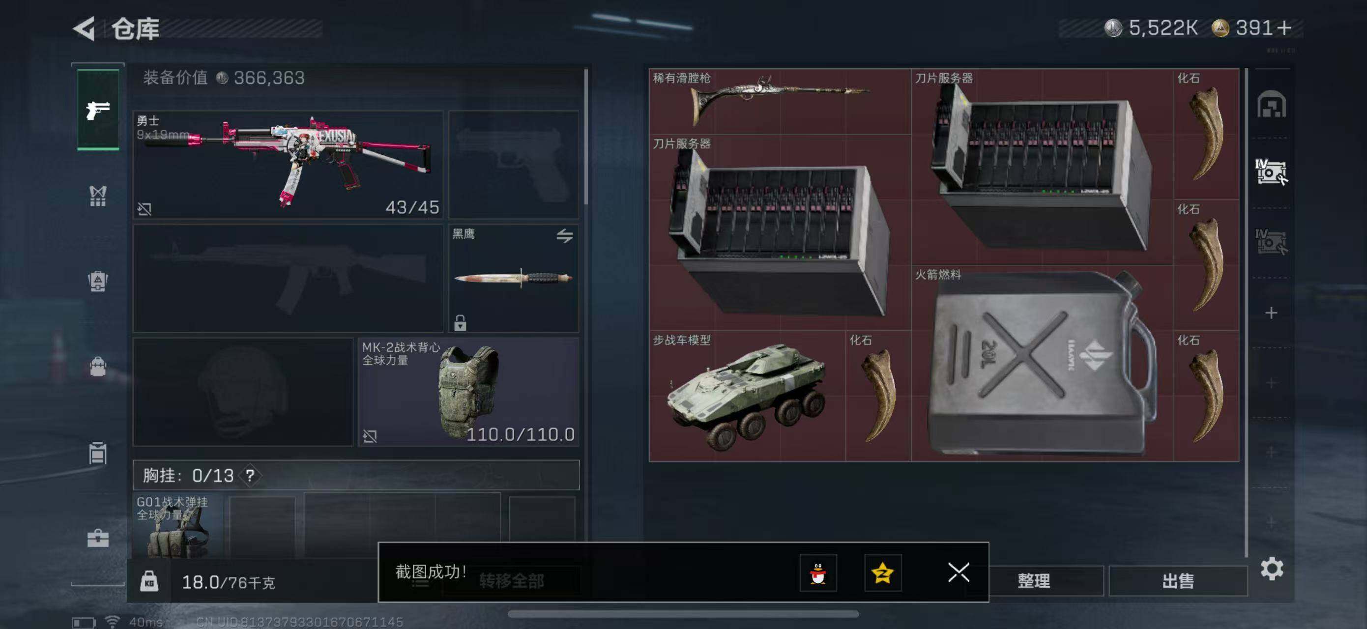 SJZQM379886三角洲行动账号详情图30 SJZQM379886三角洲行动账号详情图30