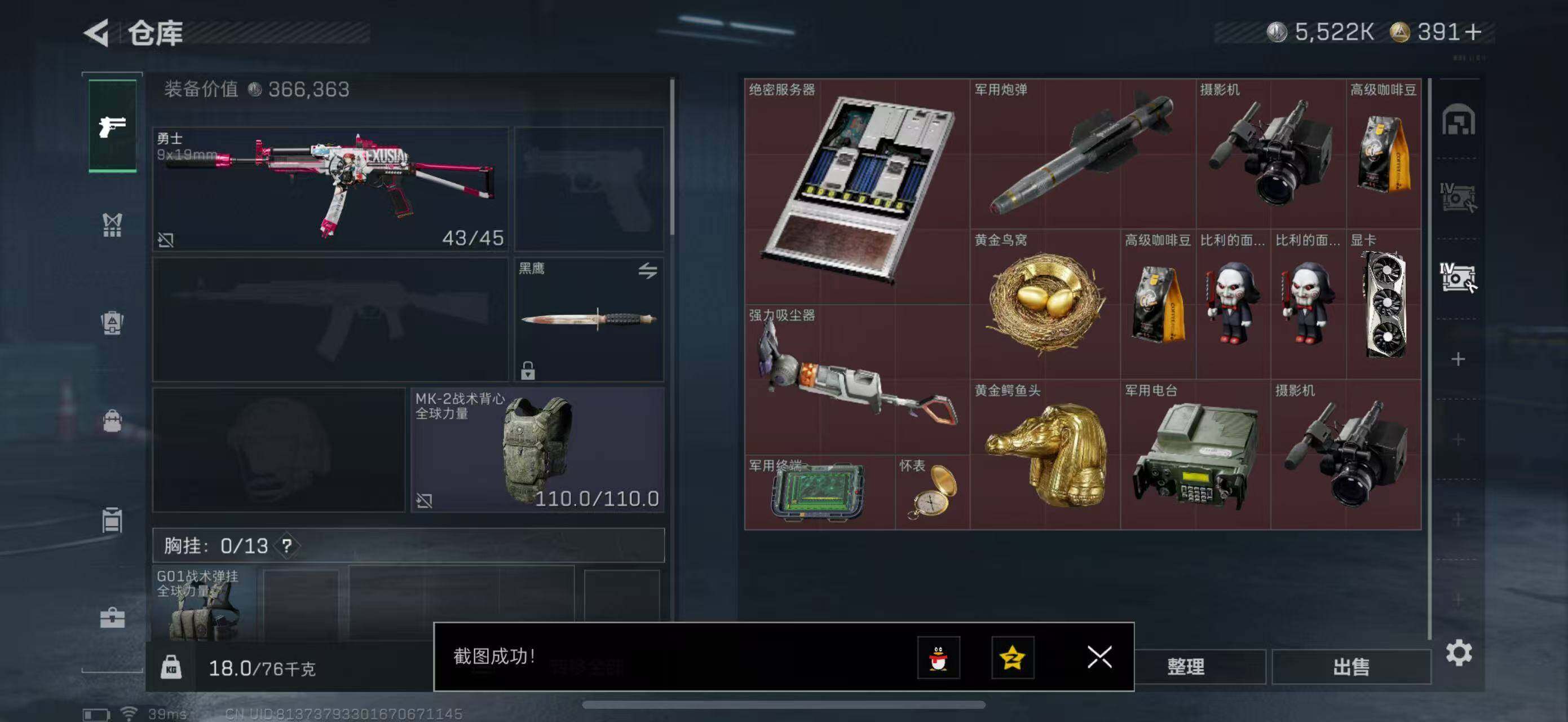 SJZQM379886三角洲行动账号详情图31 SJZQM379886三角洲行动账号详情图31