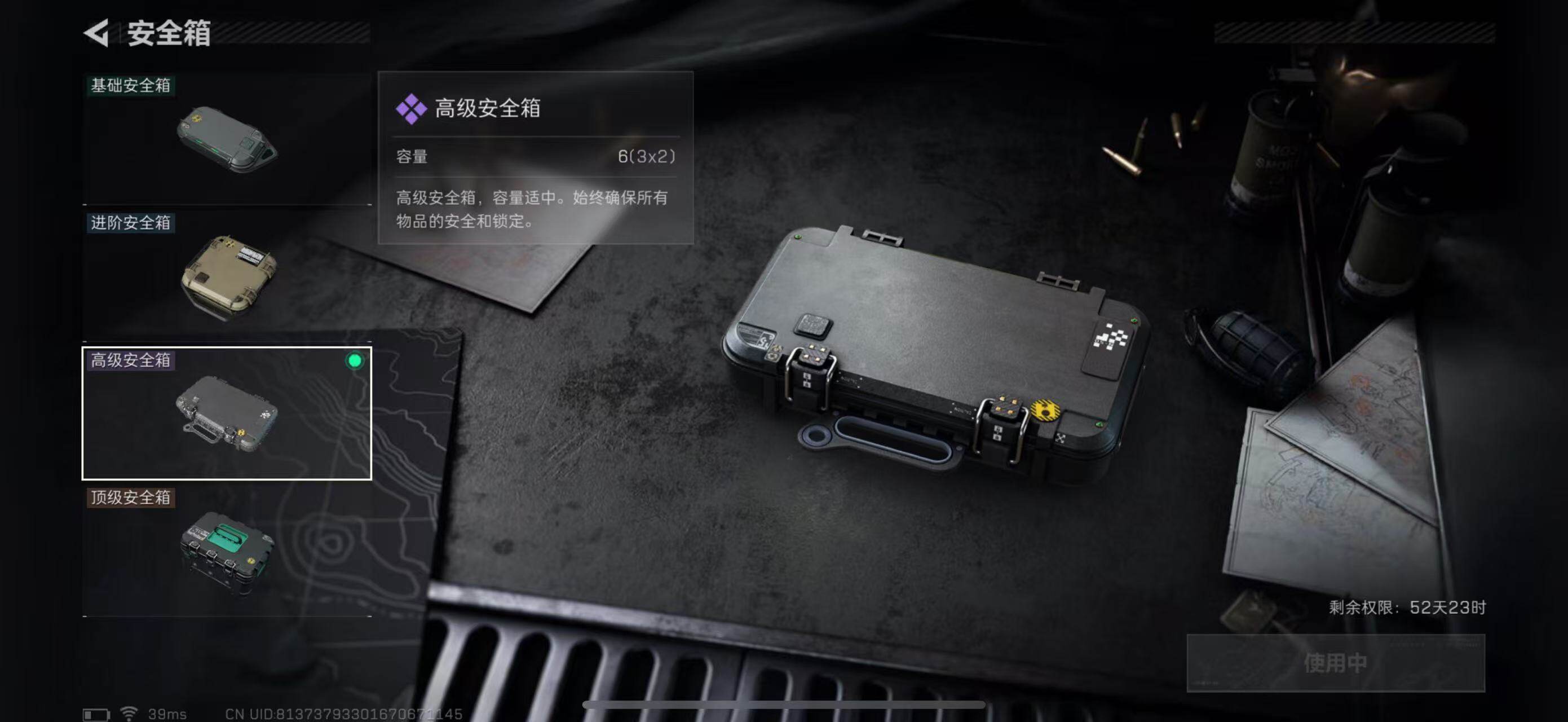 SJZQM379886三角洲行动账号详情图8 SJZQM379886三角洲行动账号详情图8