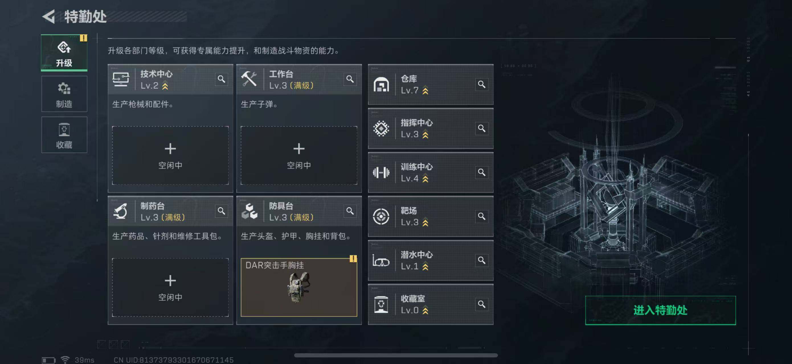 SJZQM379886三角洲行动账号详情图11 SJZQM379886三角洲行动账号详情图11