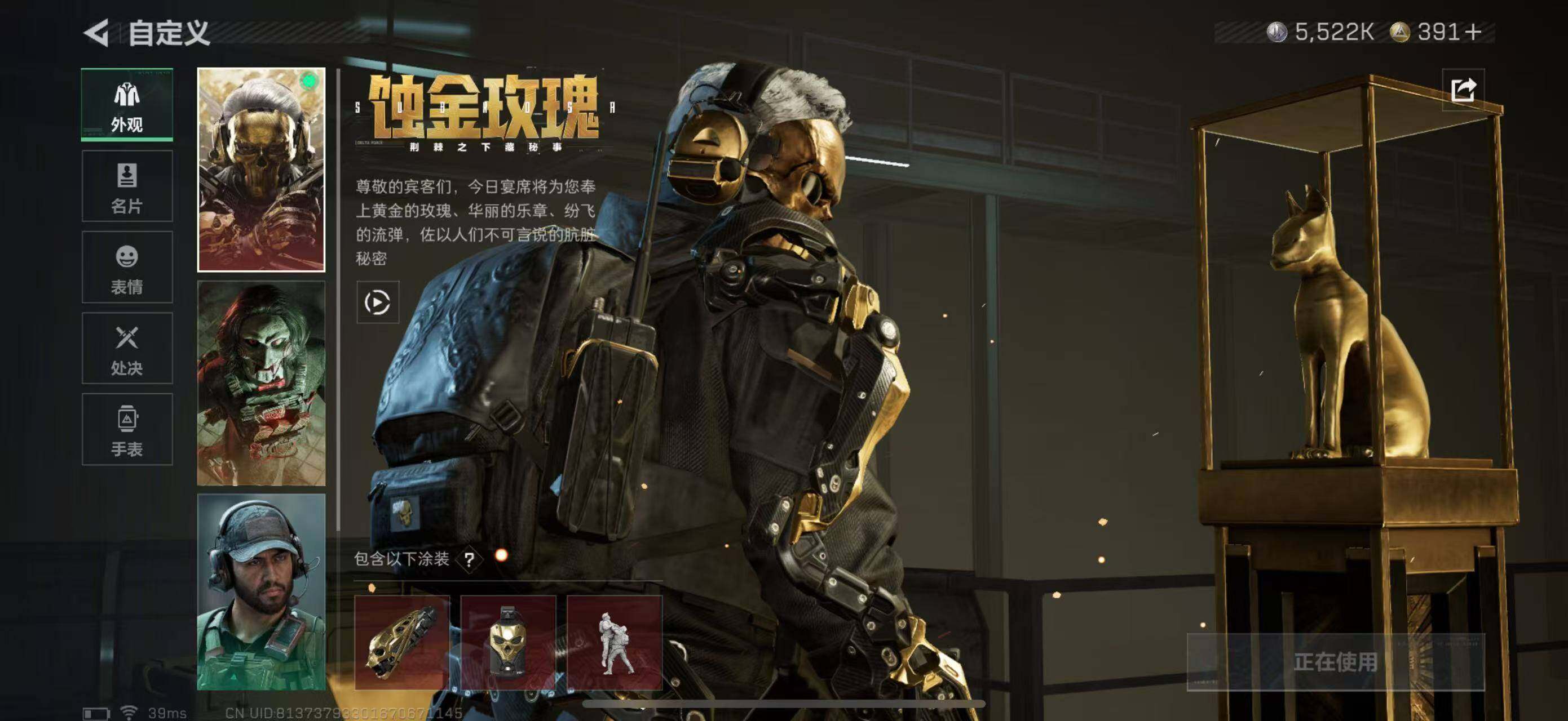 SJZQM379886三角洲行动账号详情图5 SJZQM379886三角洲行动账号详情图5