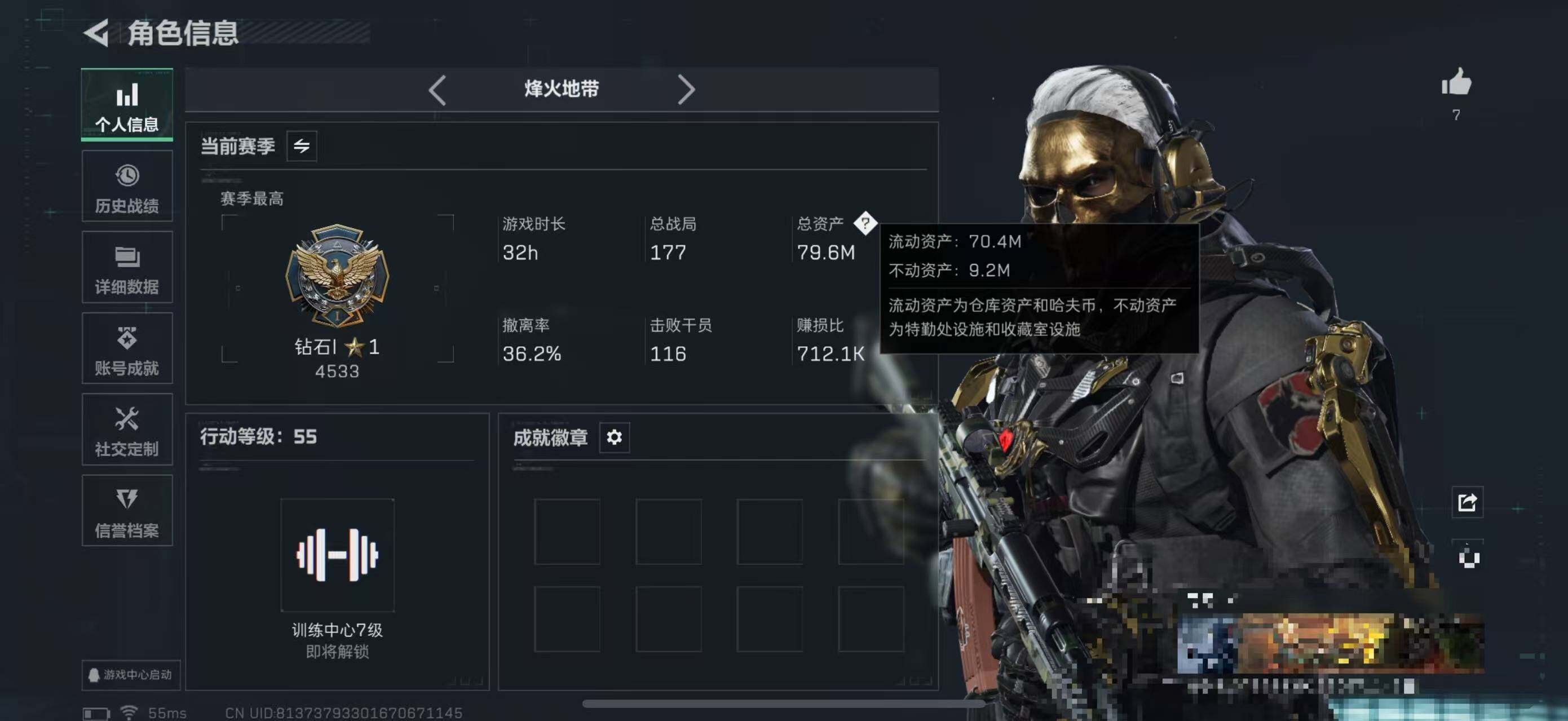 SJZQM379886三角洲行动账号详情图4 SJZQM379886三角洲行动账号详情图4