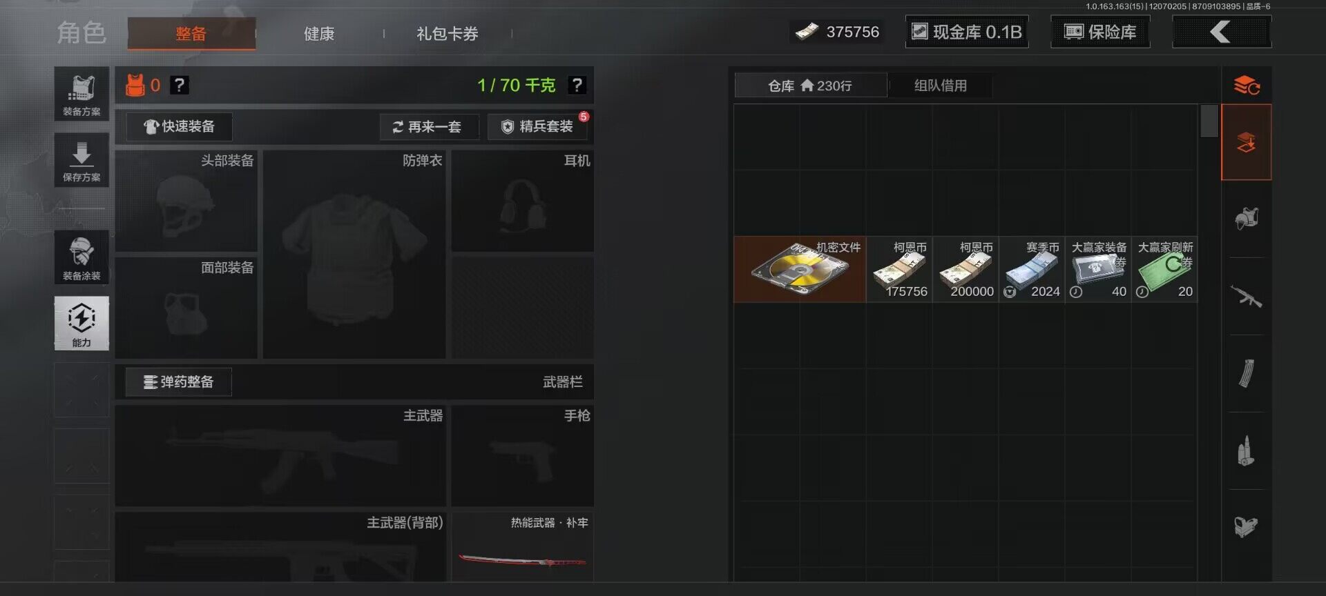 AQQM316352暗区突围账号详情图6