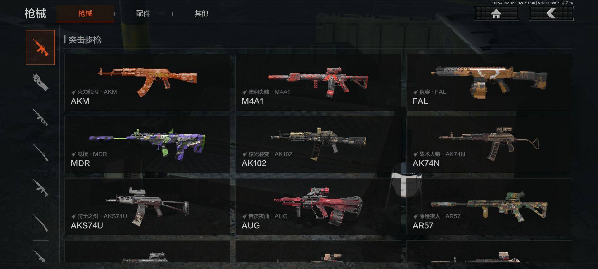 AQQM316352暗区突围账号详情图14