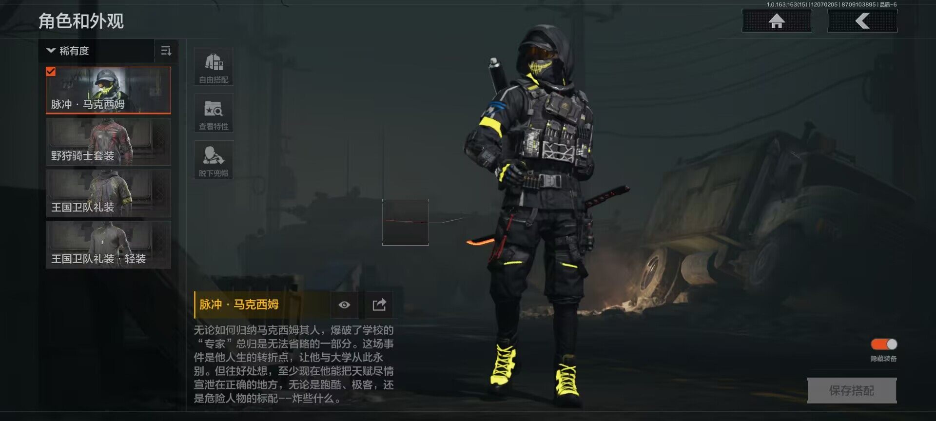 AQQM316352暗区突围账号详情图3