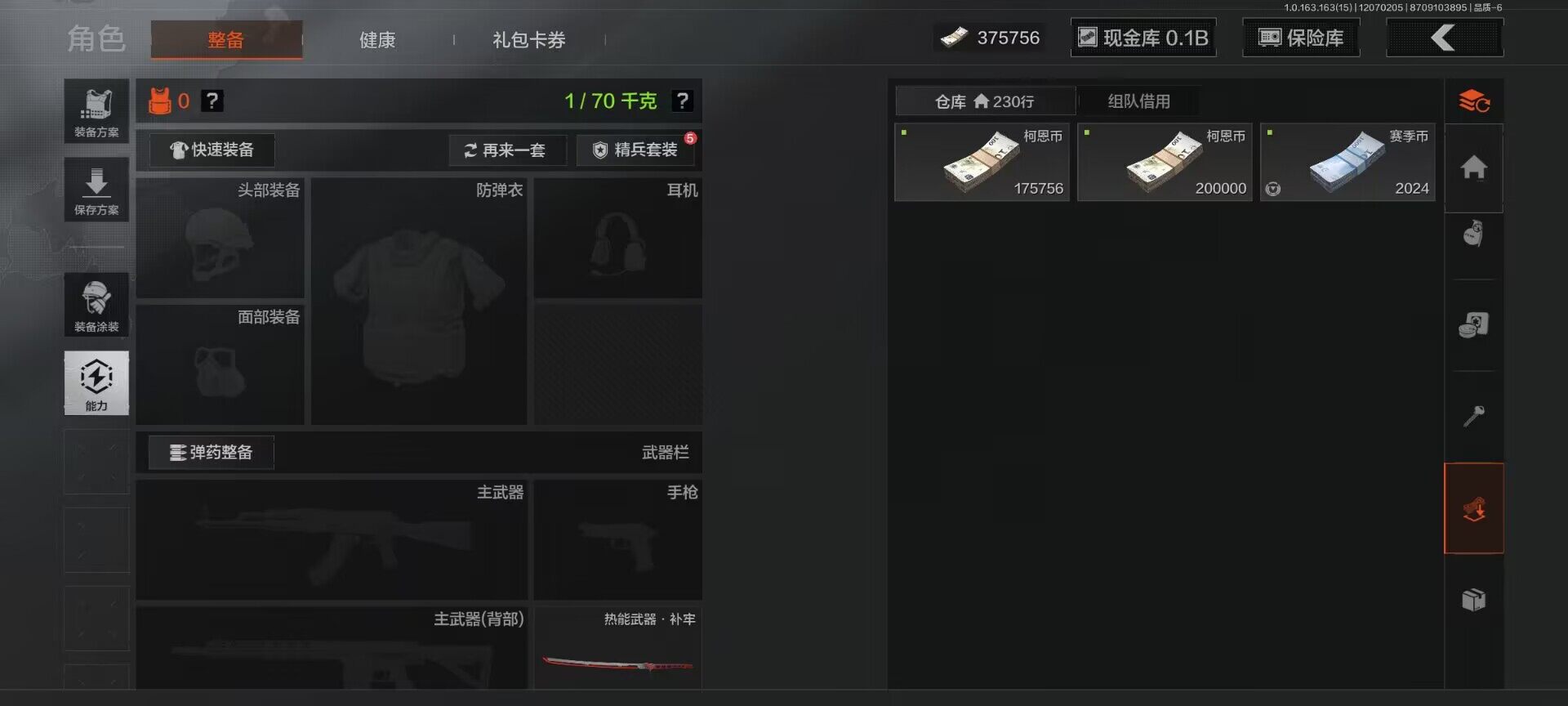 AQQM316352暗区突围账号详情图7