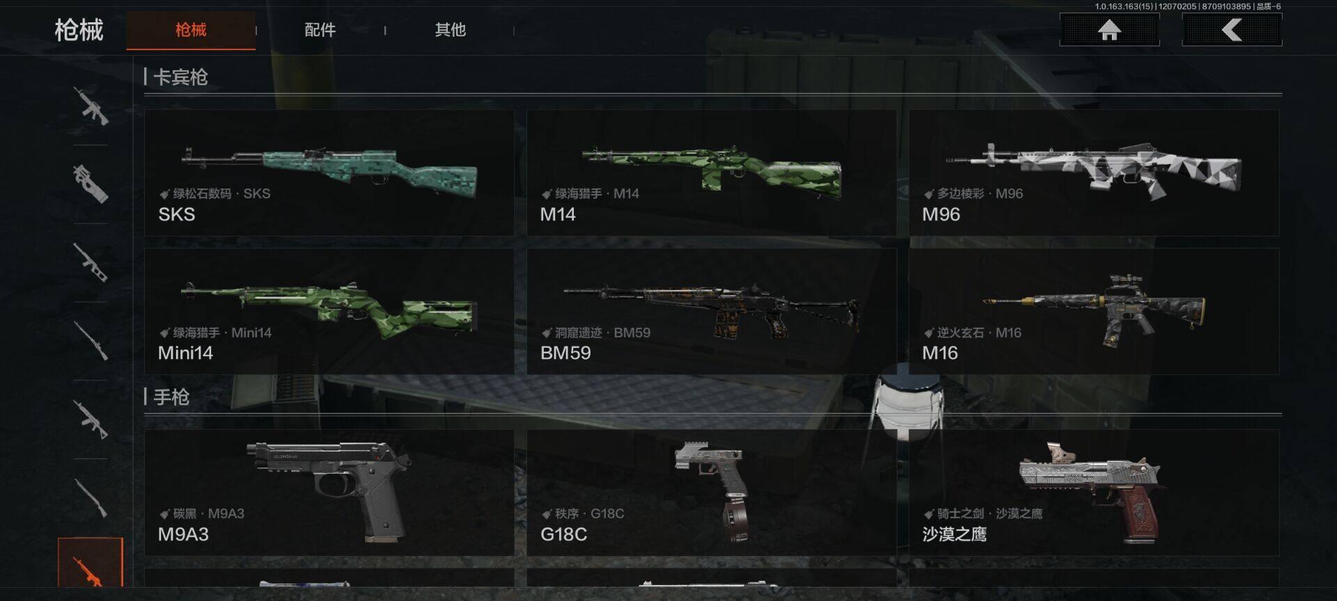 AQQM316352暗区突围账号详情图15