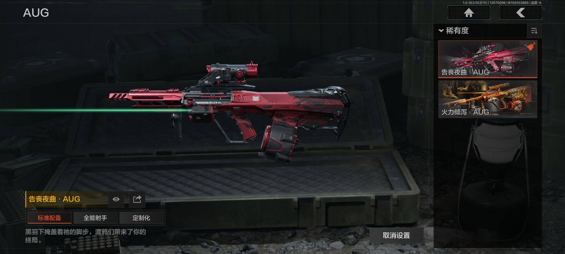 AQQM316352暗区突围账号详情图16