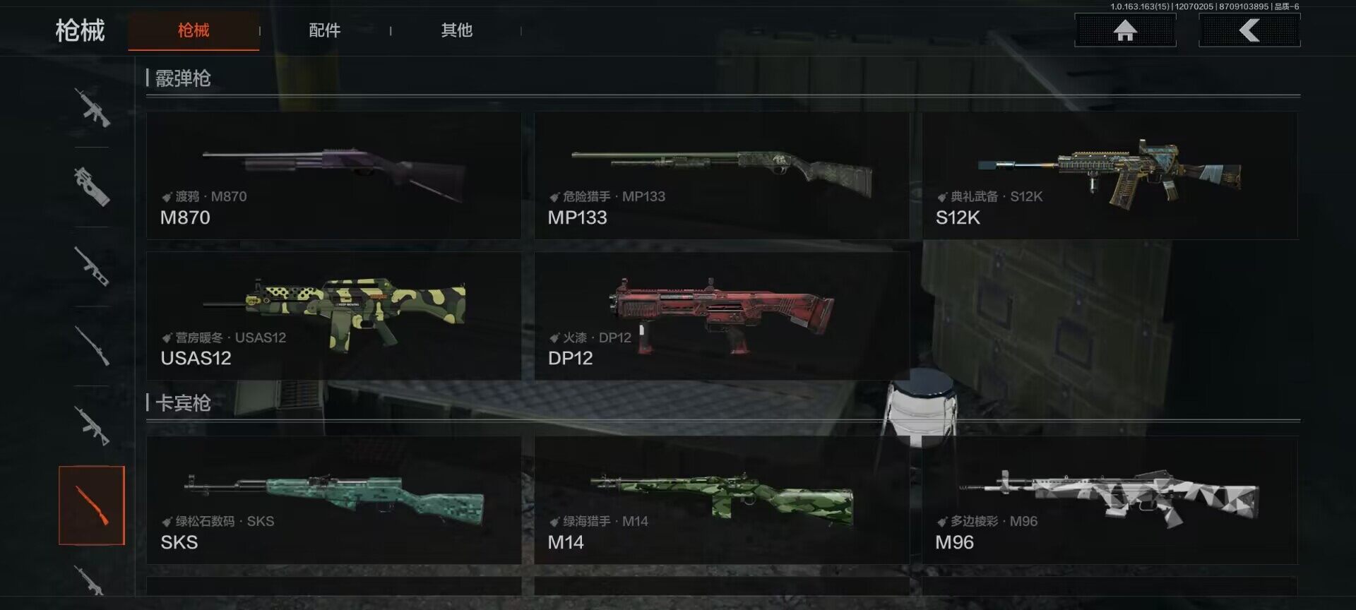 AQQM316352暗区突围账号详情图17