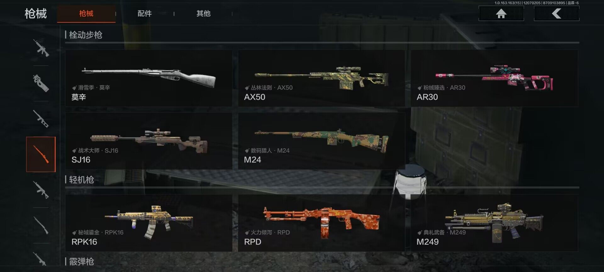 AQQM316352暗区突围账号详情图19