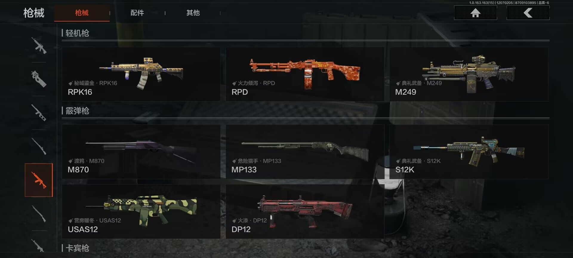 AQQM316352暗区突围账号详情图20