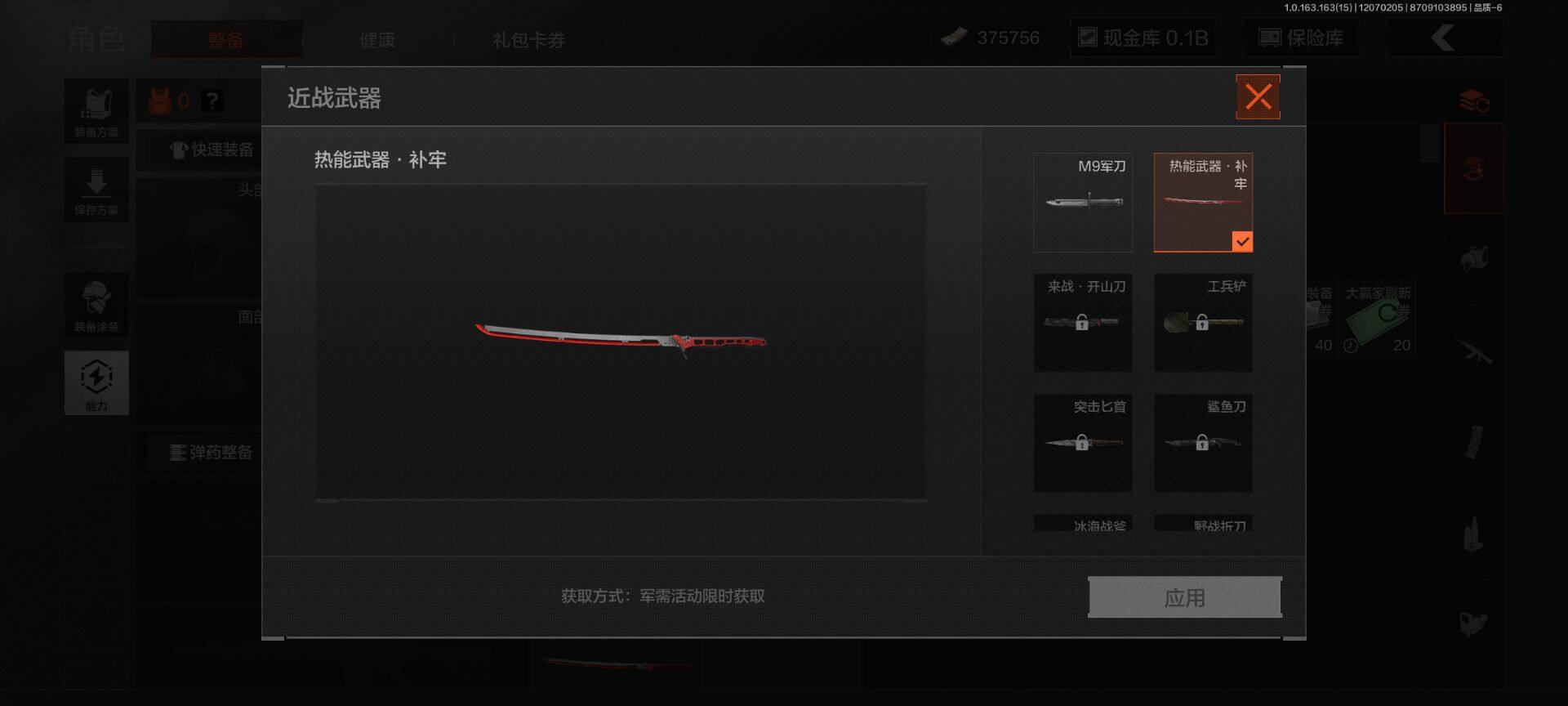 AQQM316352暗区突围账号详情图5